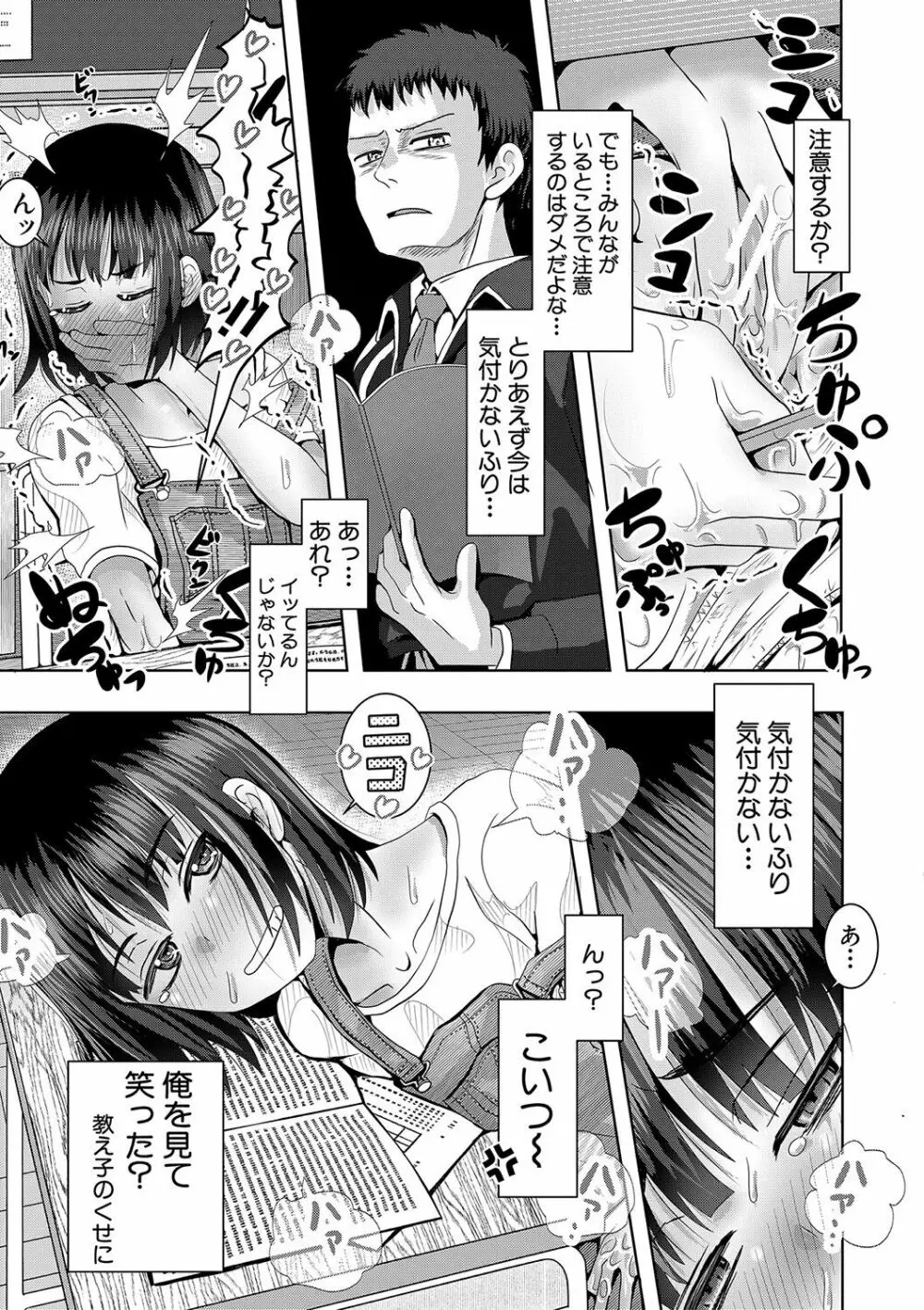 ちびっ娘ハーレム孕ませ島 Page.14