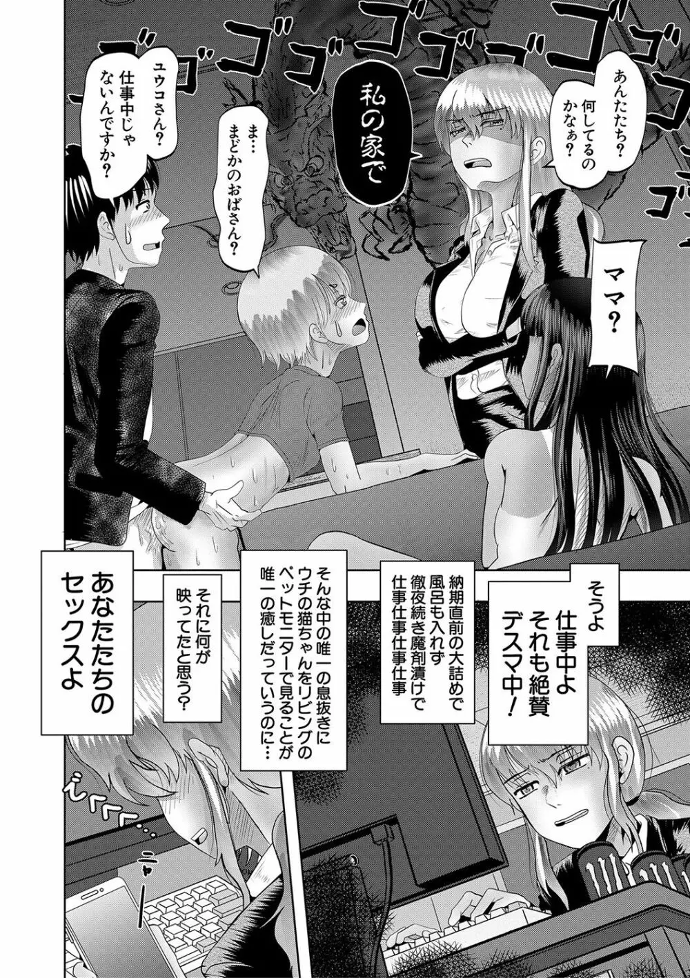 ちびっ娘ハーレム孕ませ島 Page.199