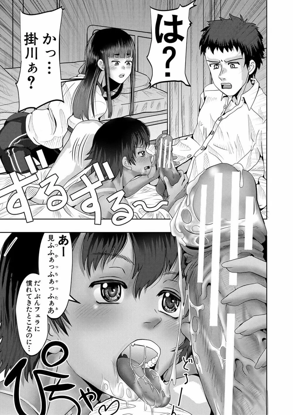 ちびっ娘ハーレム孕ませ島 Page.20