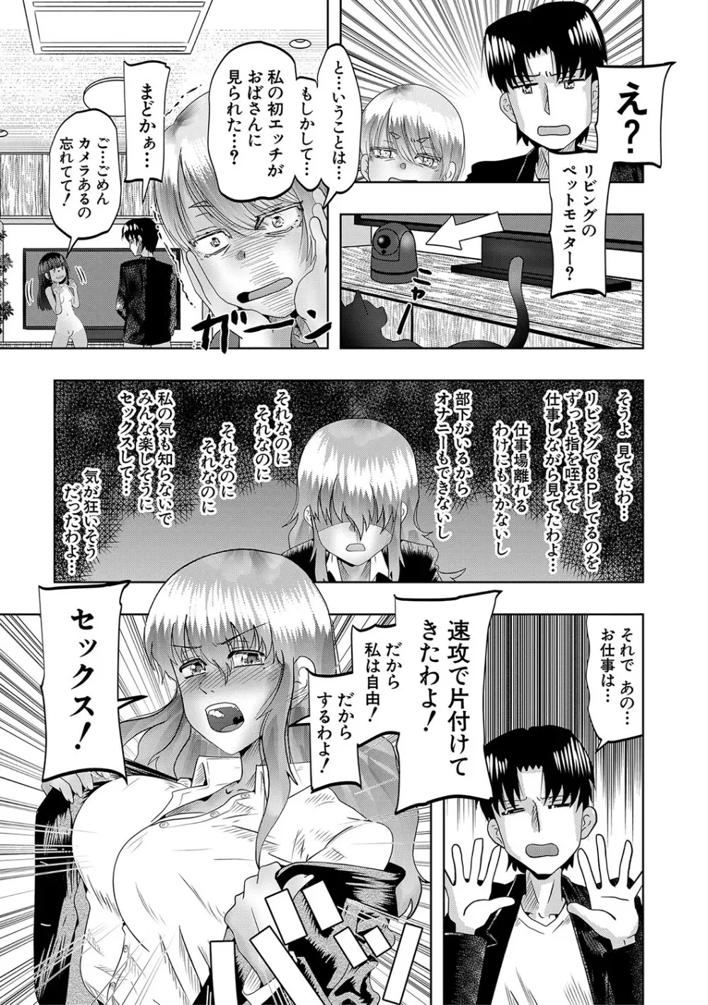 ちびっ娘ハーレム孕ませ島 Page.200