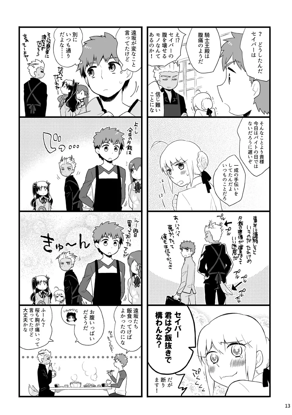 弓士本 Page.12