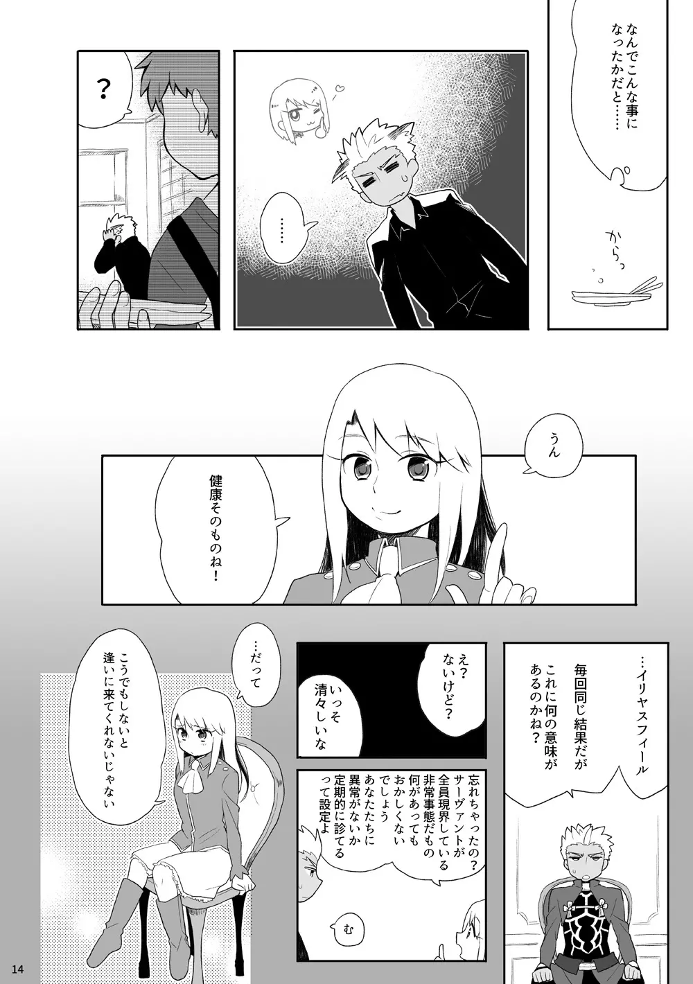 弓士本 Page.13