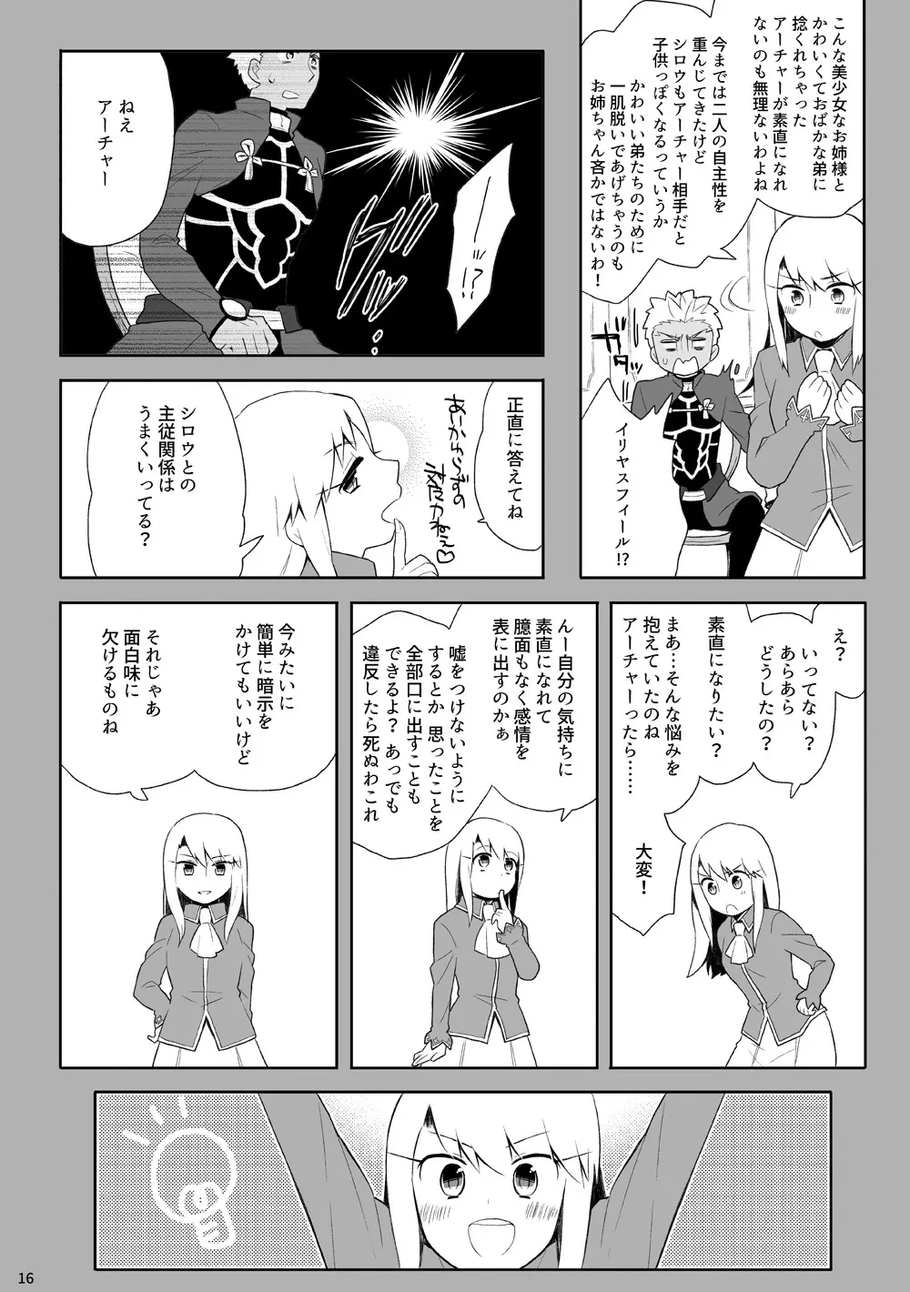 弓士本 Page.15