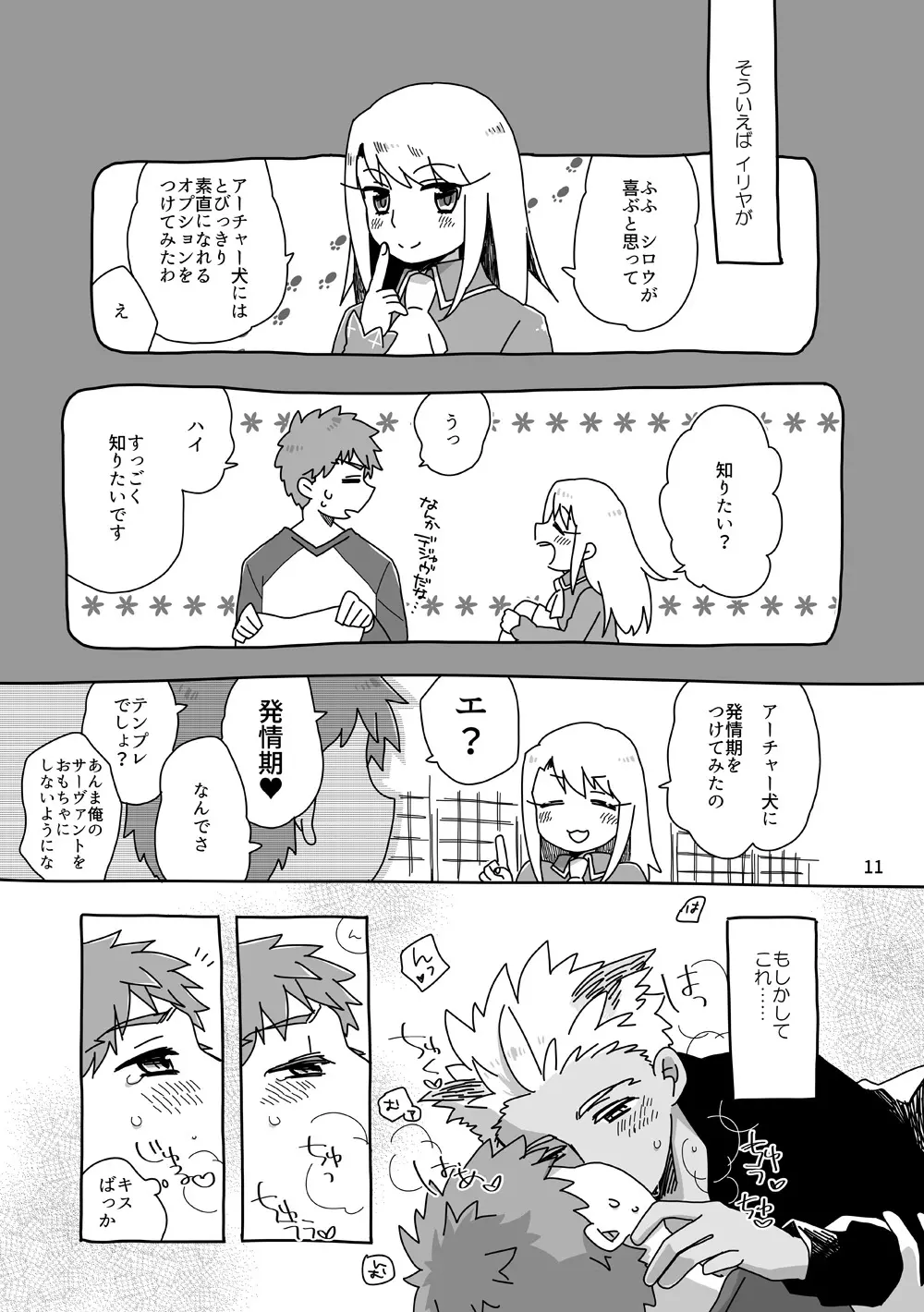 弓士本 Page.26