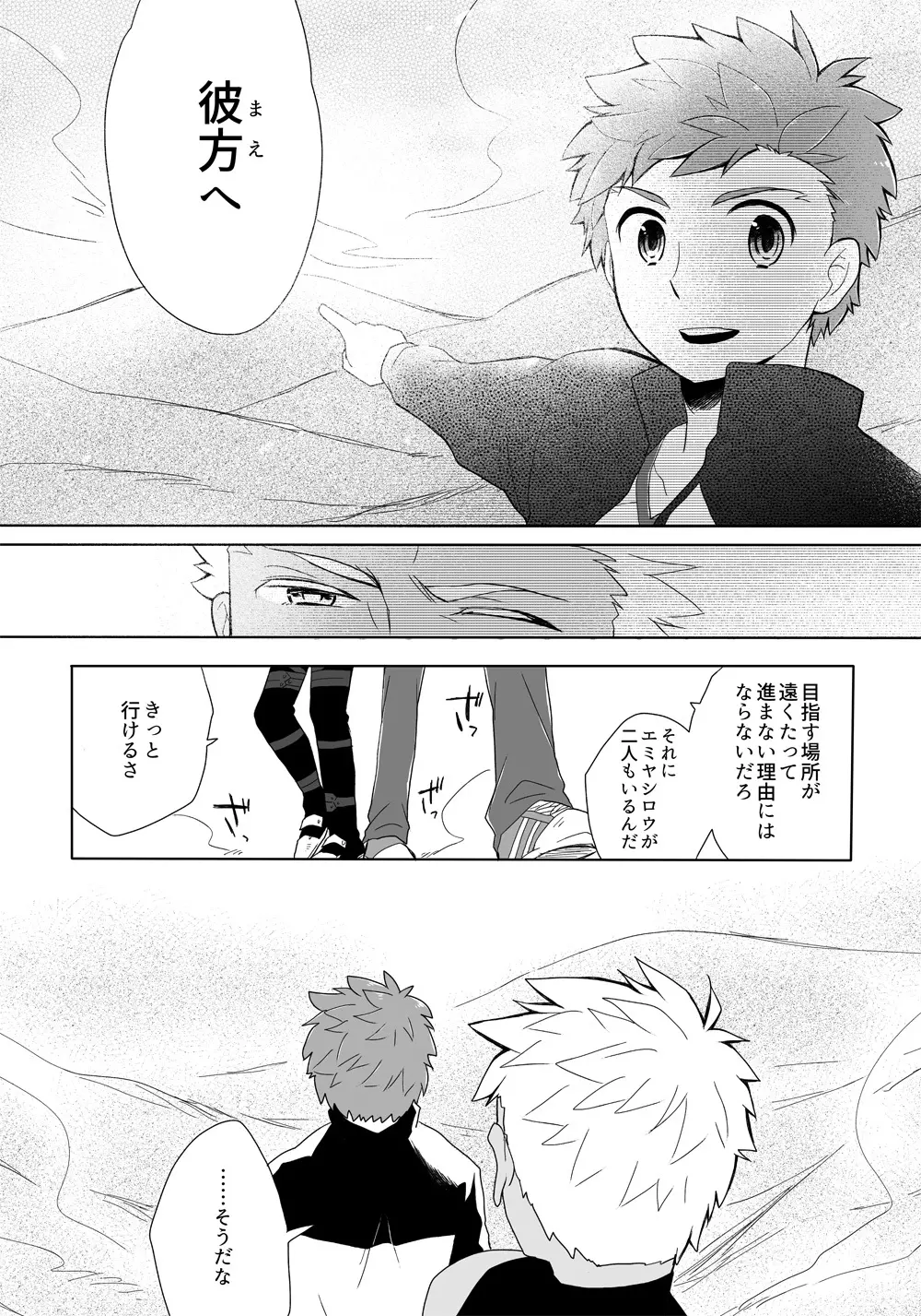 弓士本 Page.38