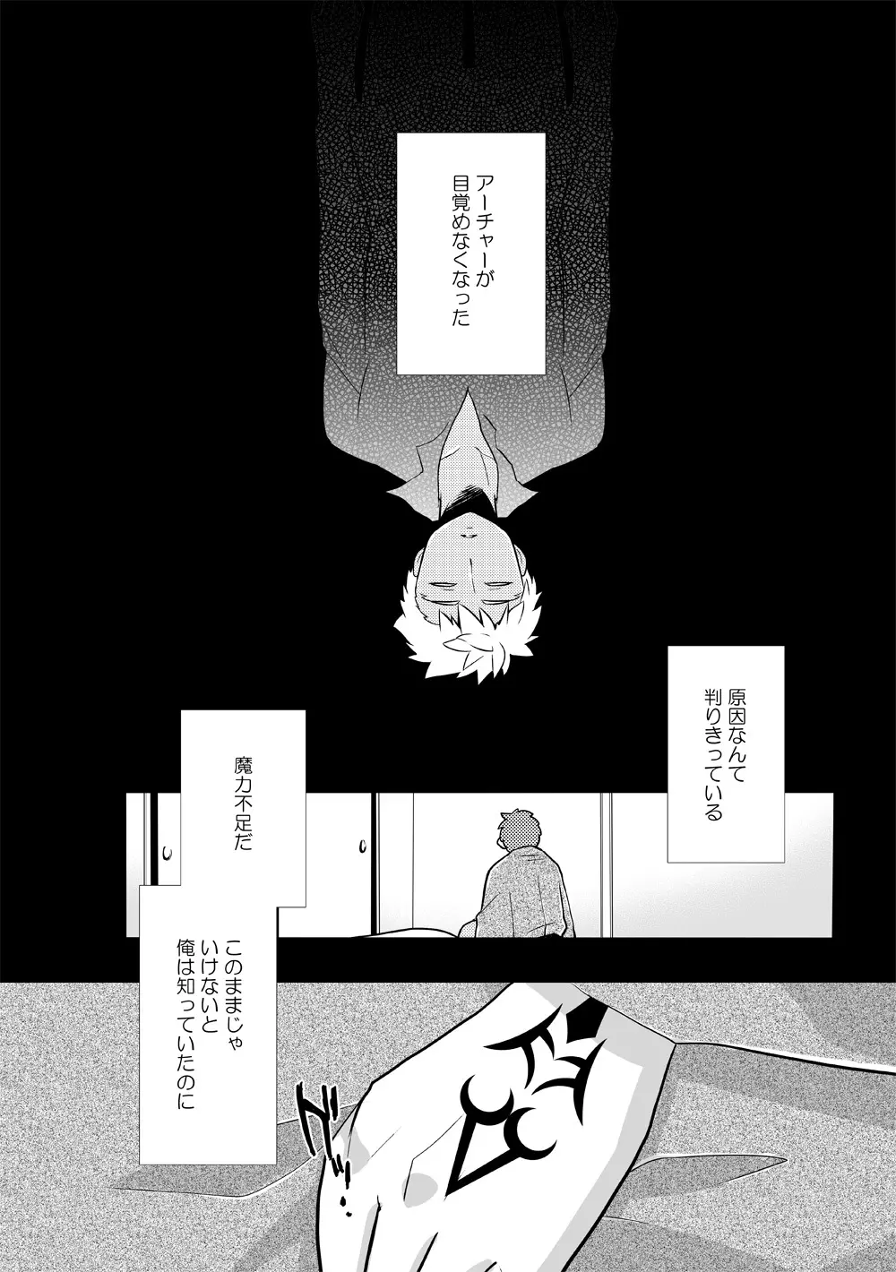 弓士本 Page.42