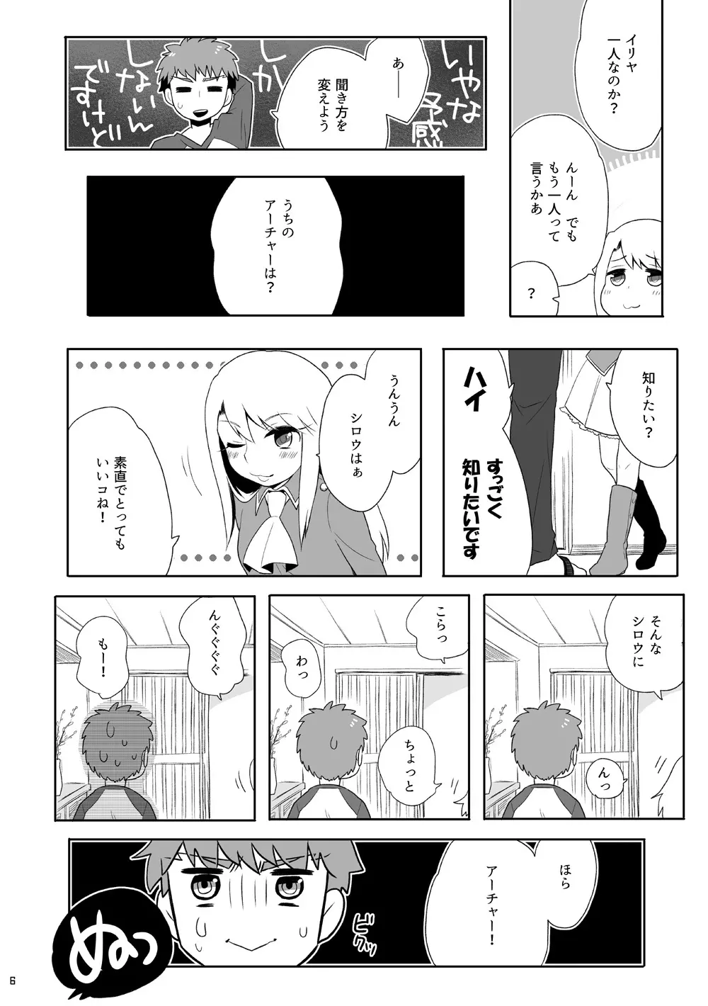 弓士本 Page.5