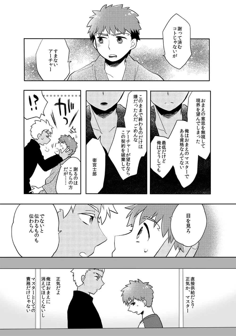 弓士本 Page.51