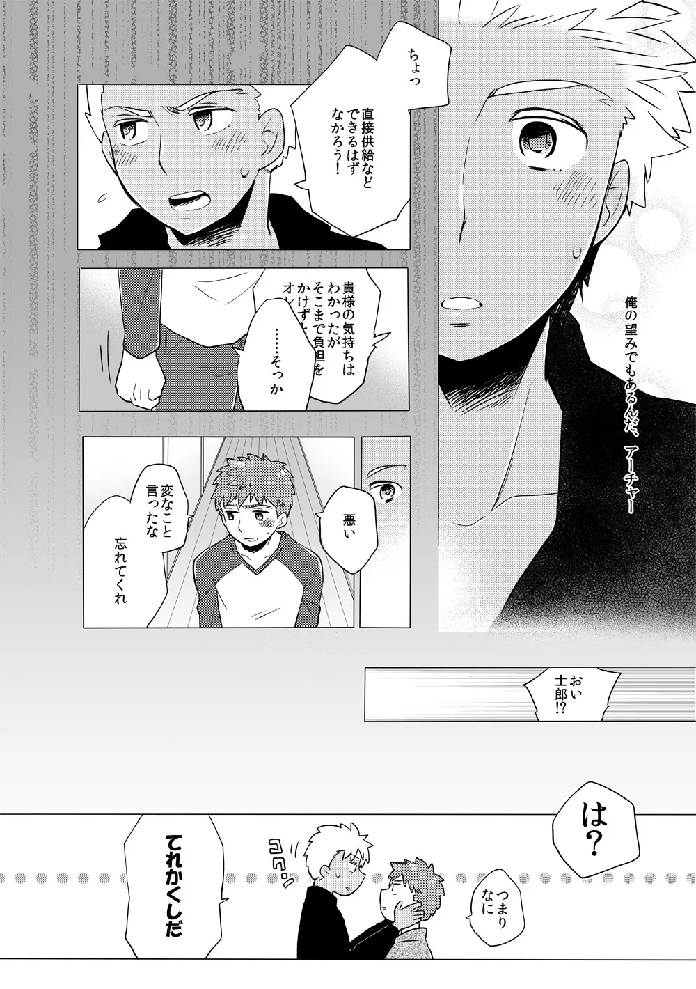 弓士本 Page.52