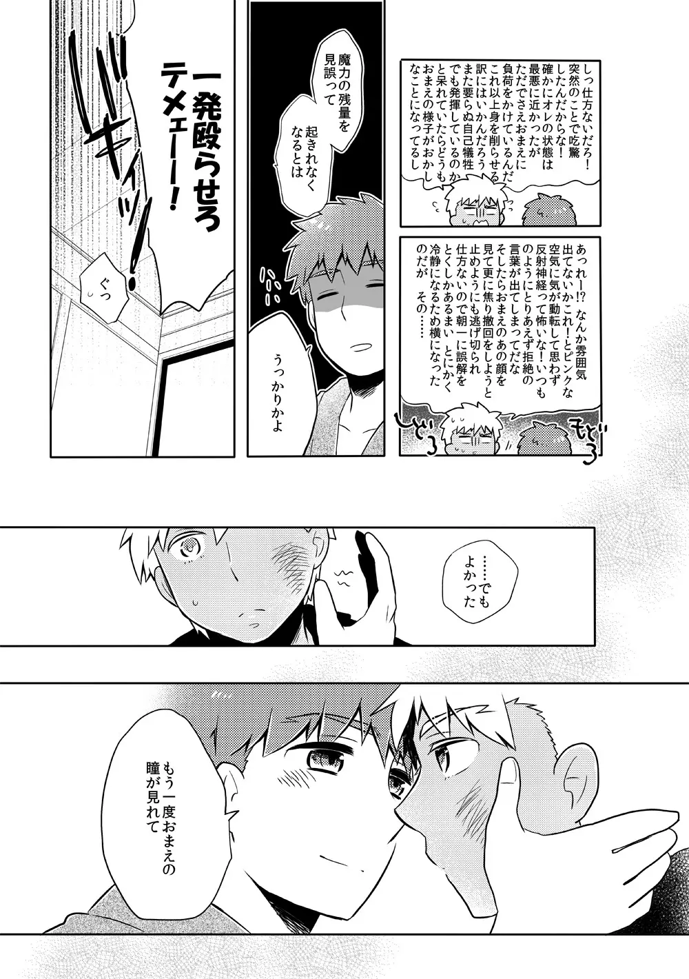 弓士本 Page.53