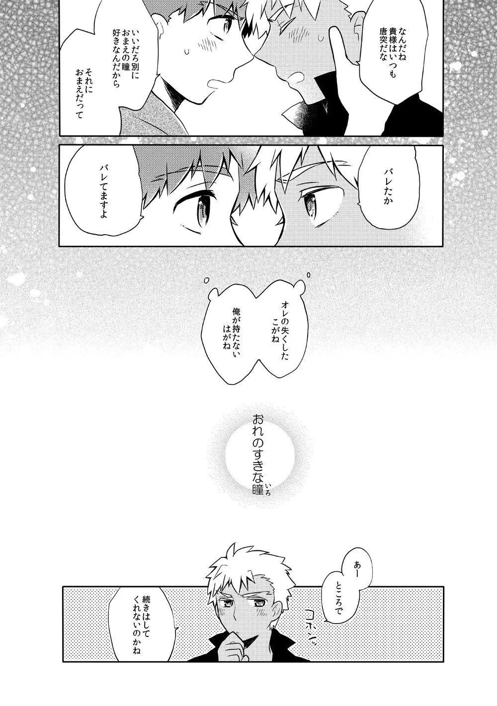 弓士本 Page.54