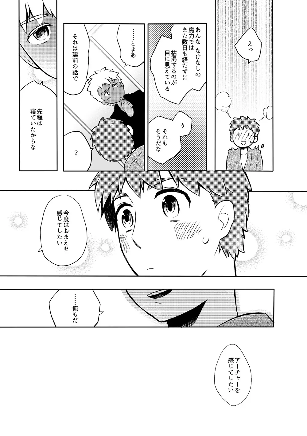 弓士本 Page.55