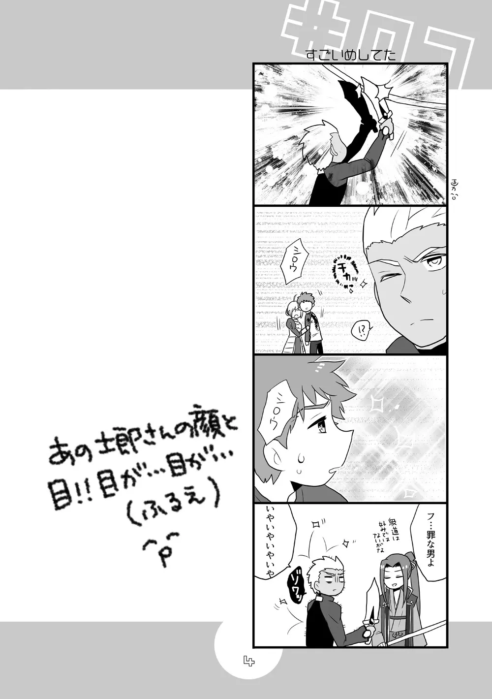 弓士本 Page.59