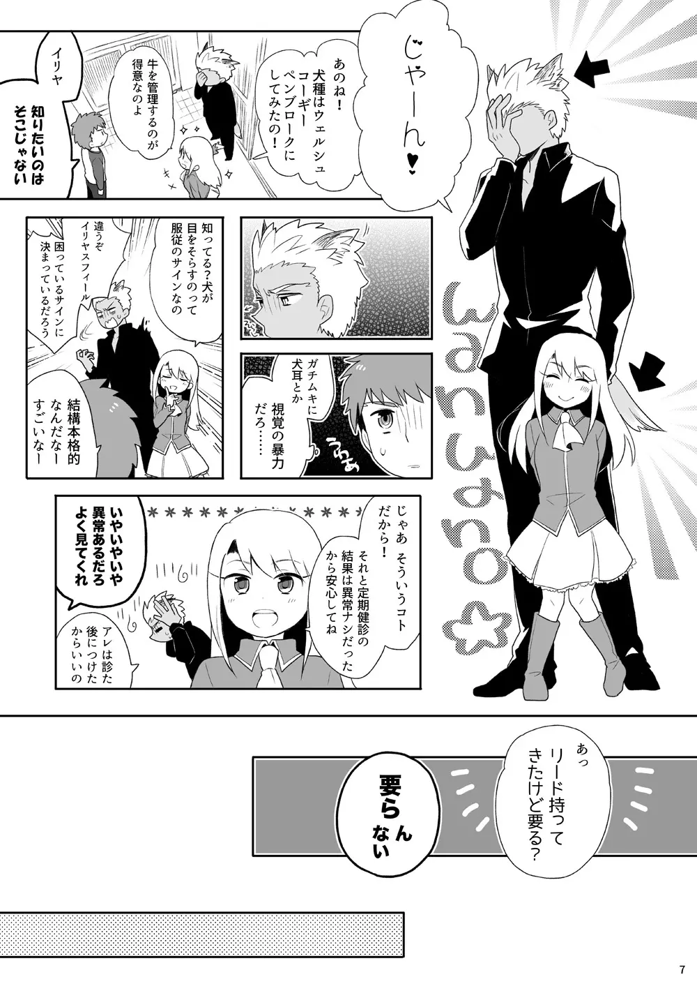 弓士本 Page.6