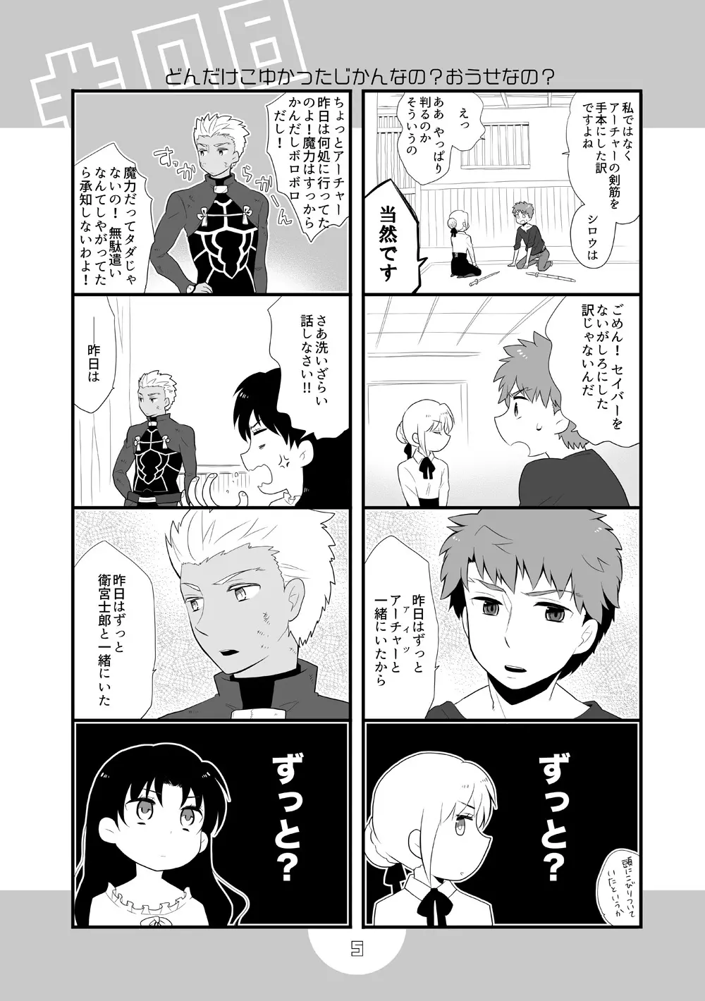 弓士本 Page.60