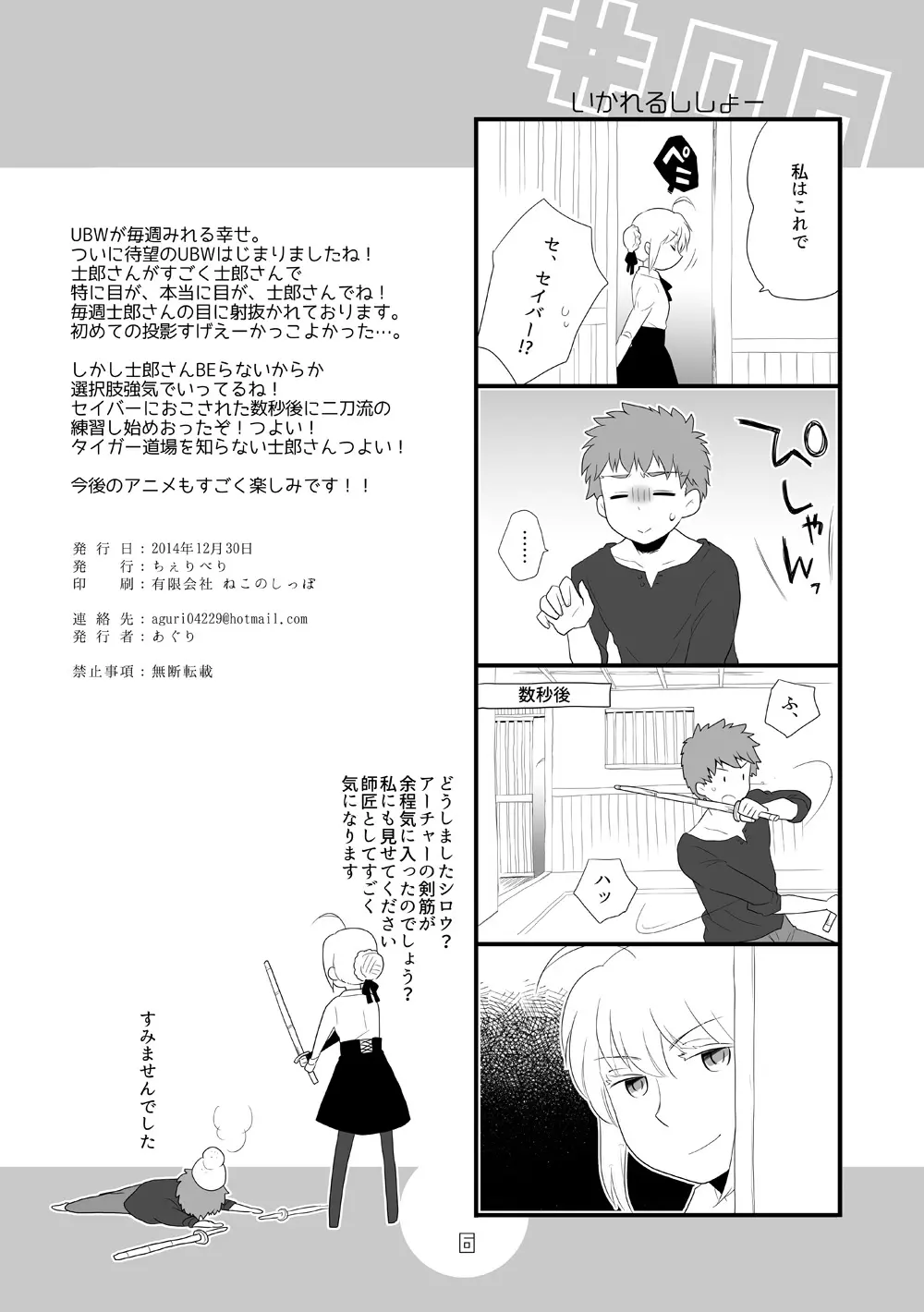 弓士本 Page.61