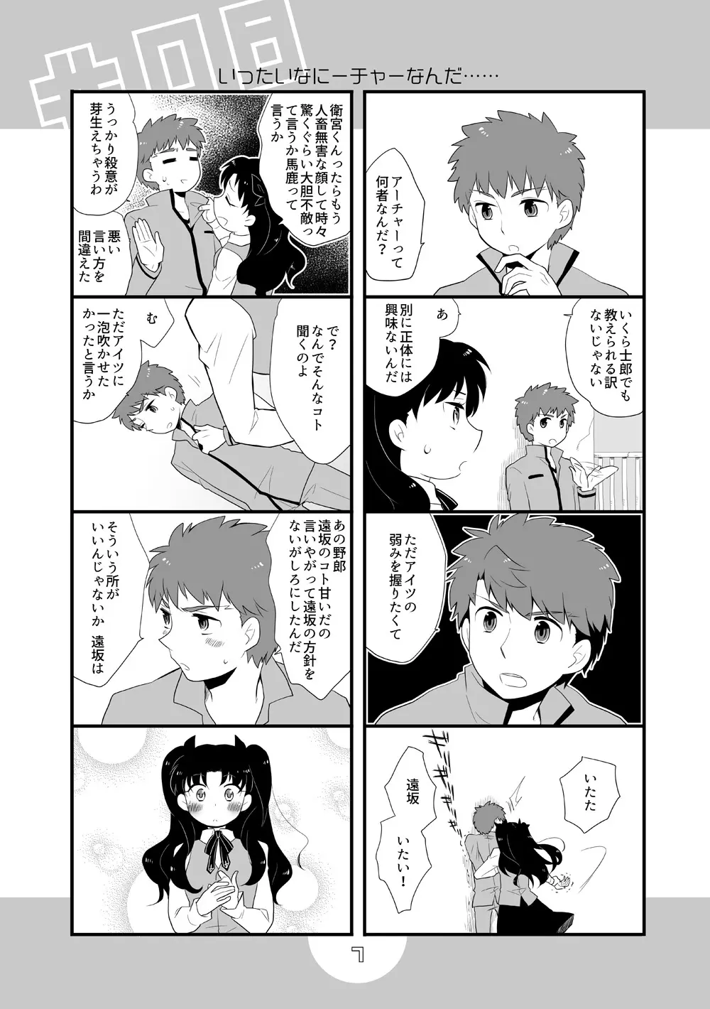 弓士本 Page.62