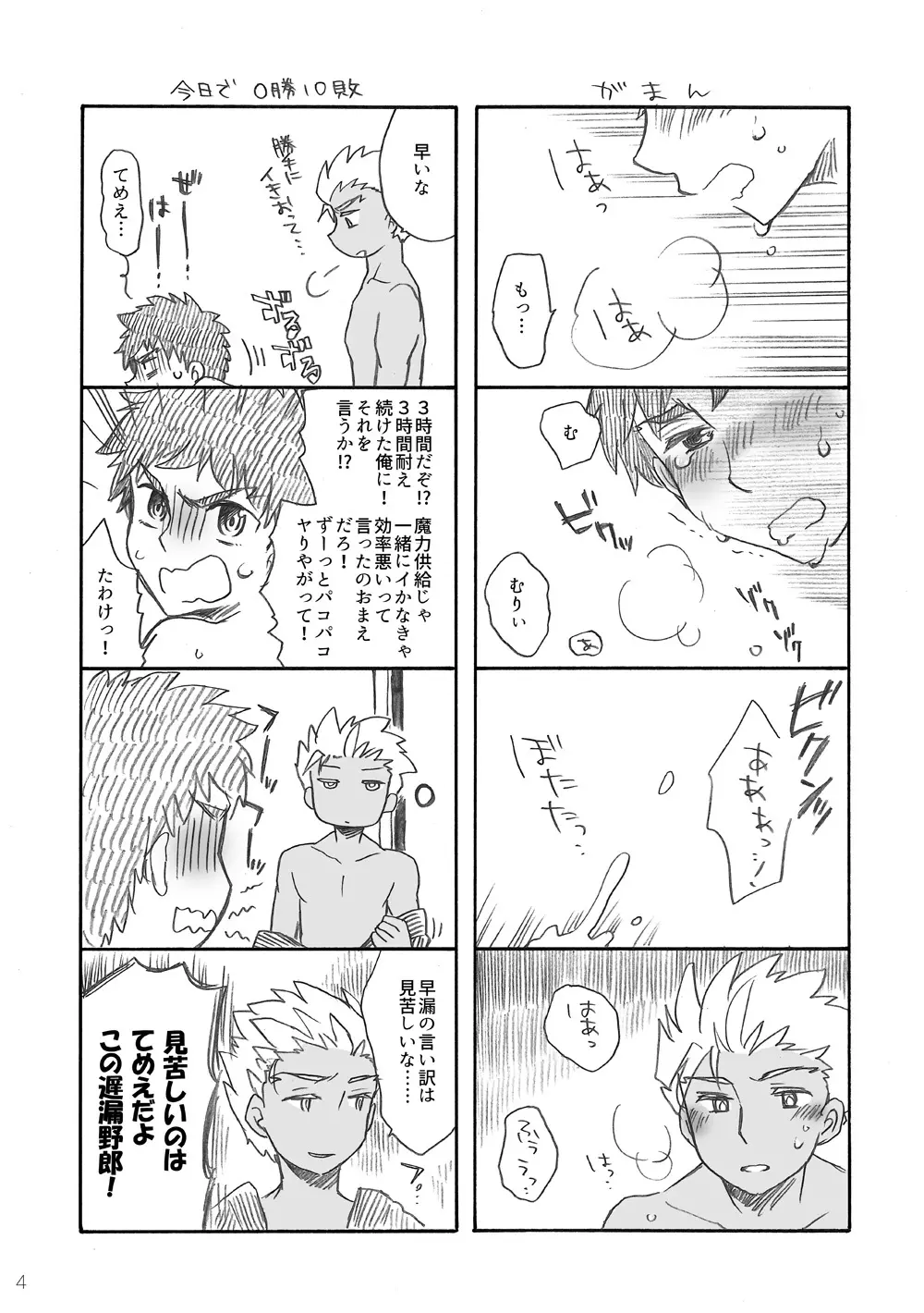 弓士本 Page.66