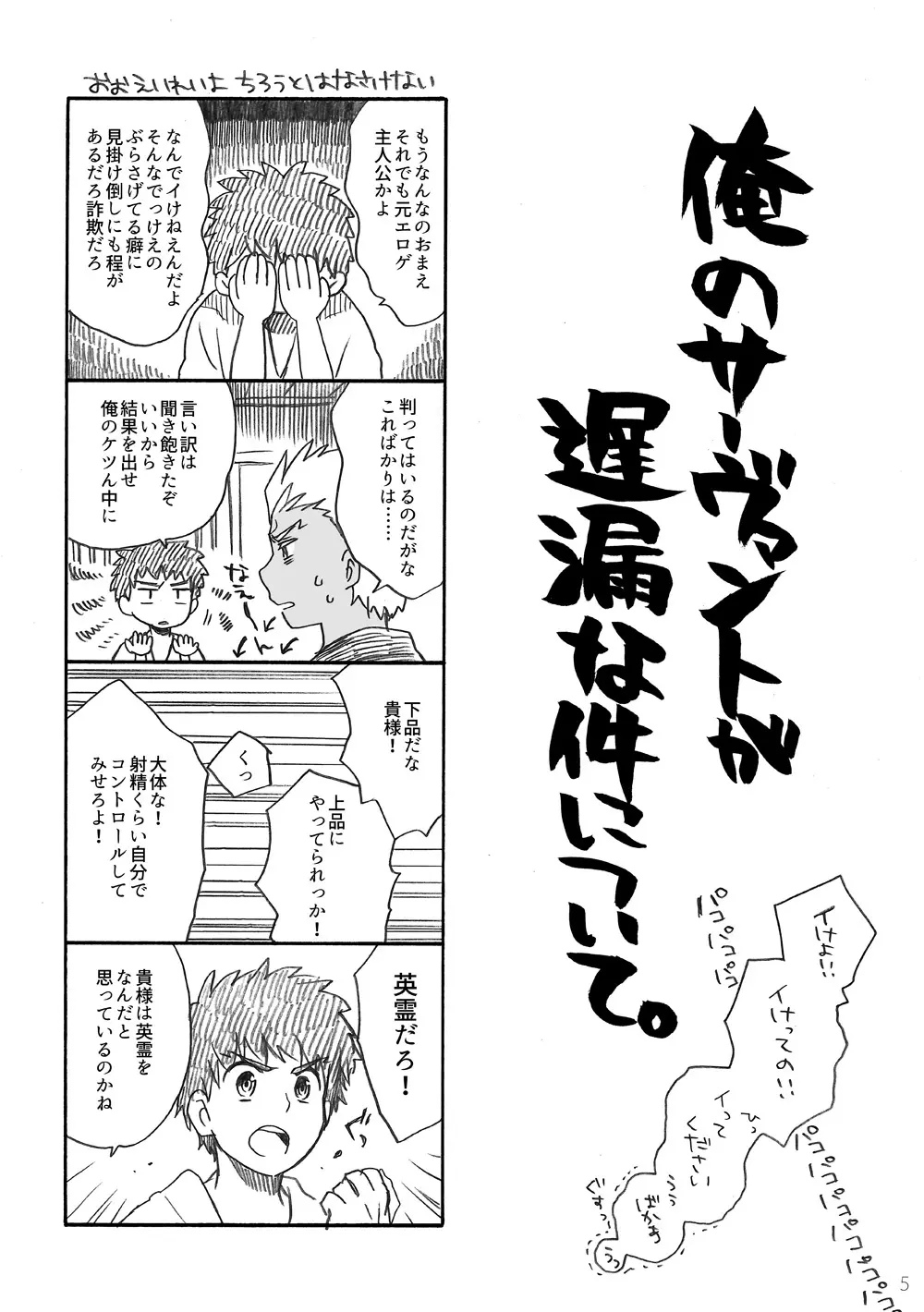 弓士本 Page.67