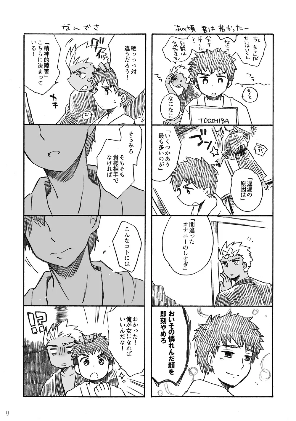 弓士本 Page.70