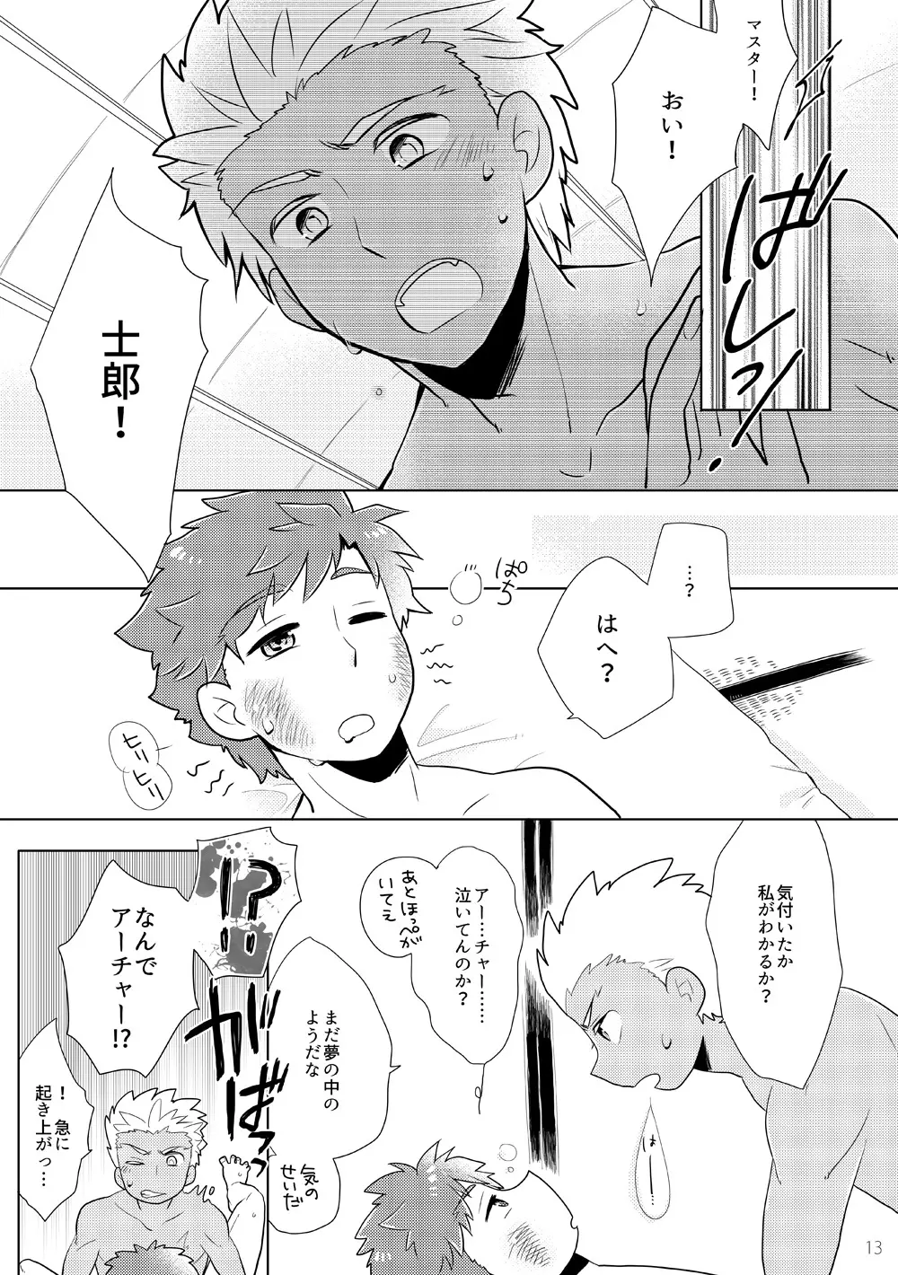 弓士本 Page.75