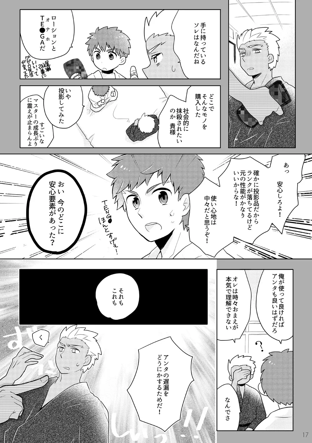 弓士本 Page.79