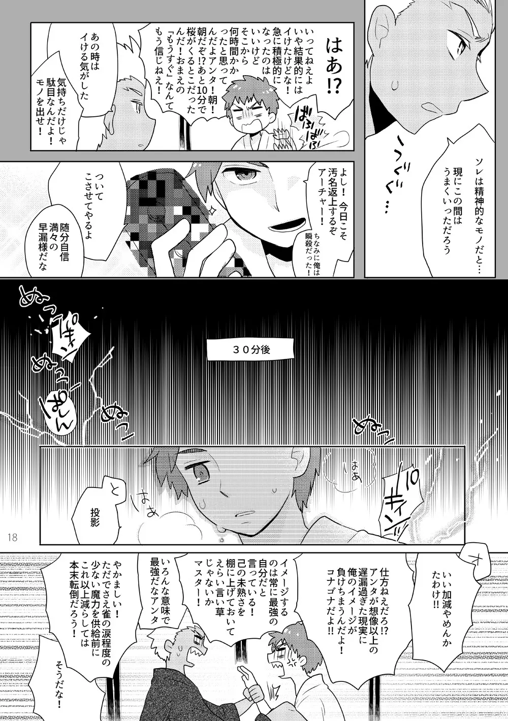 弓士本 Page.80