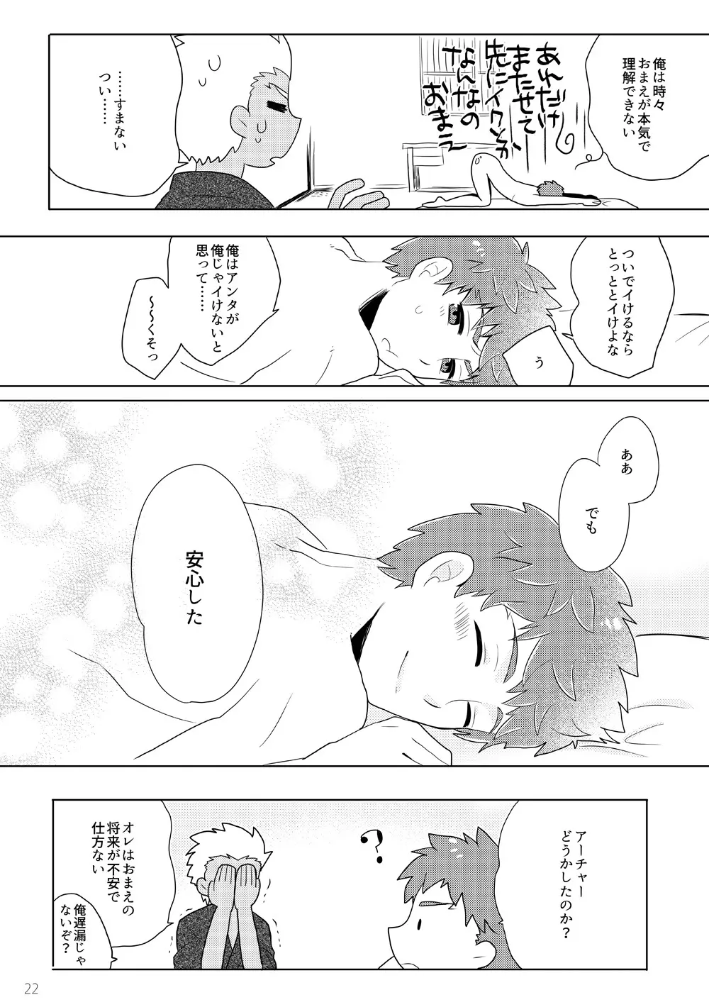 弓士本 Page.84