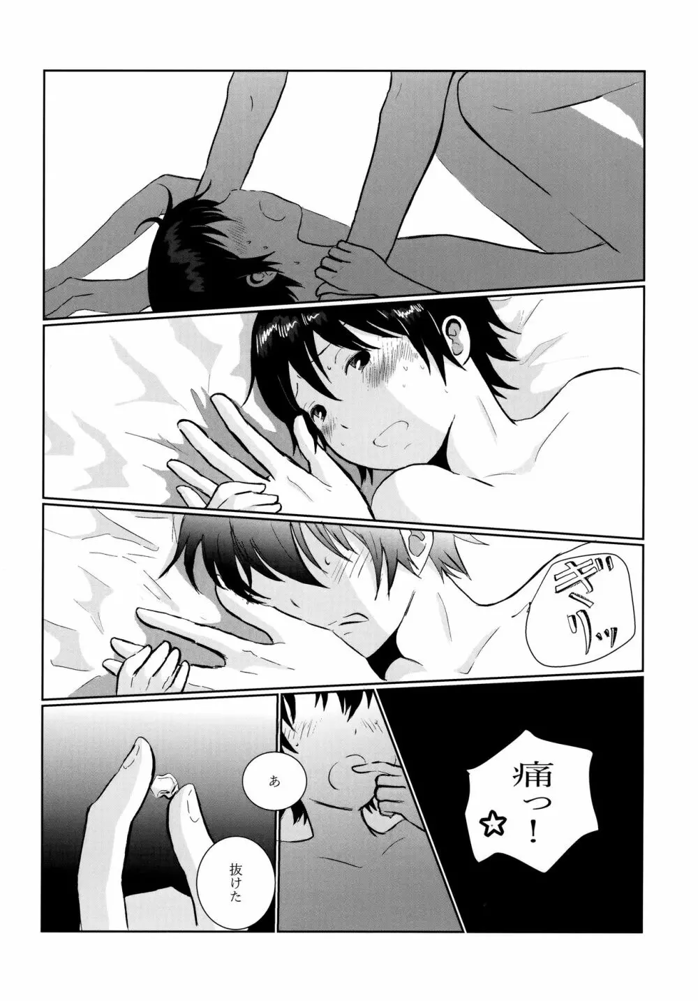 Re： Love & Teeth Page.13