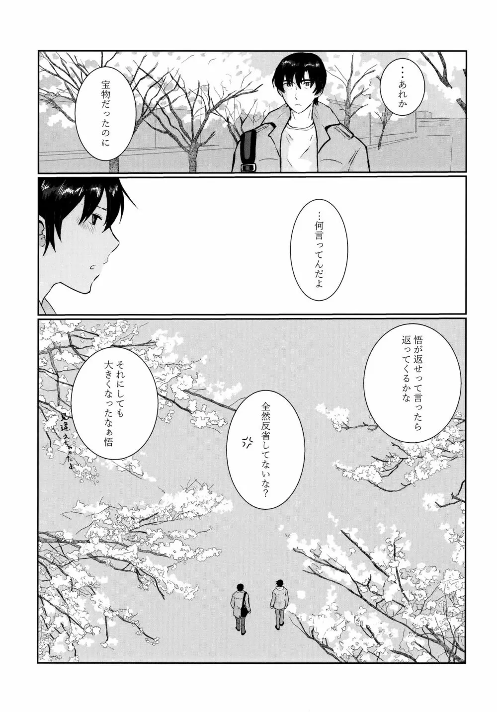 Re： Love & Teeth Page.20