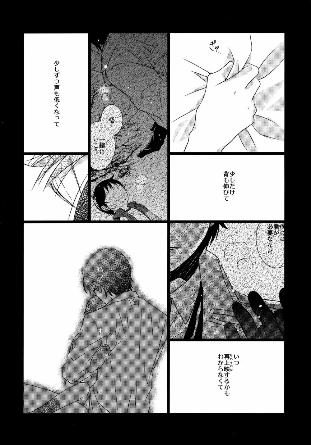 Re： Love & Teeth Page.35