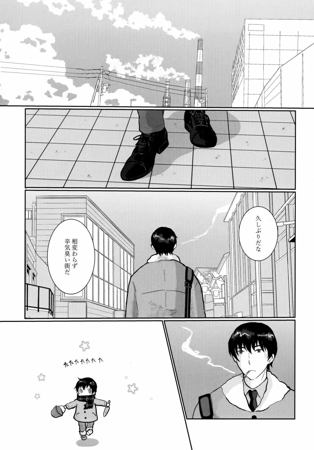 Re： Love & Teeth Page.4