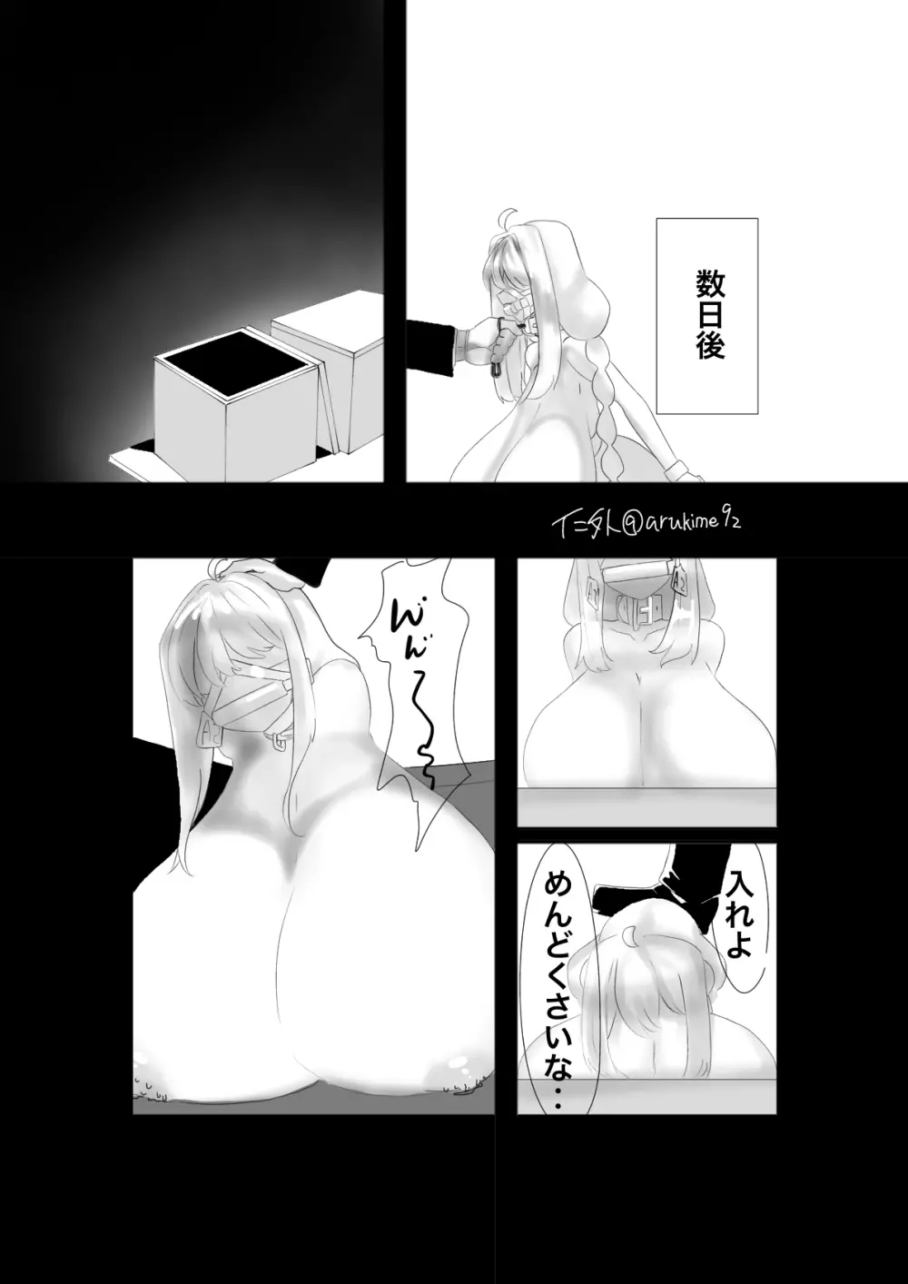 ミルクサーバーあかり Page.7