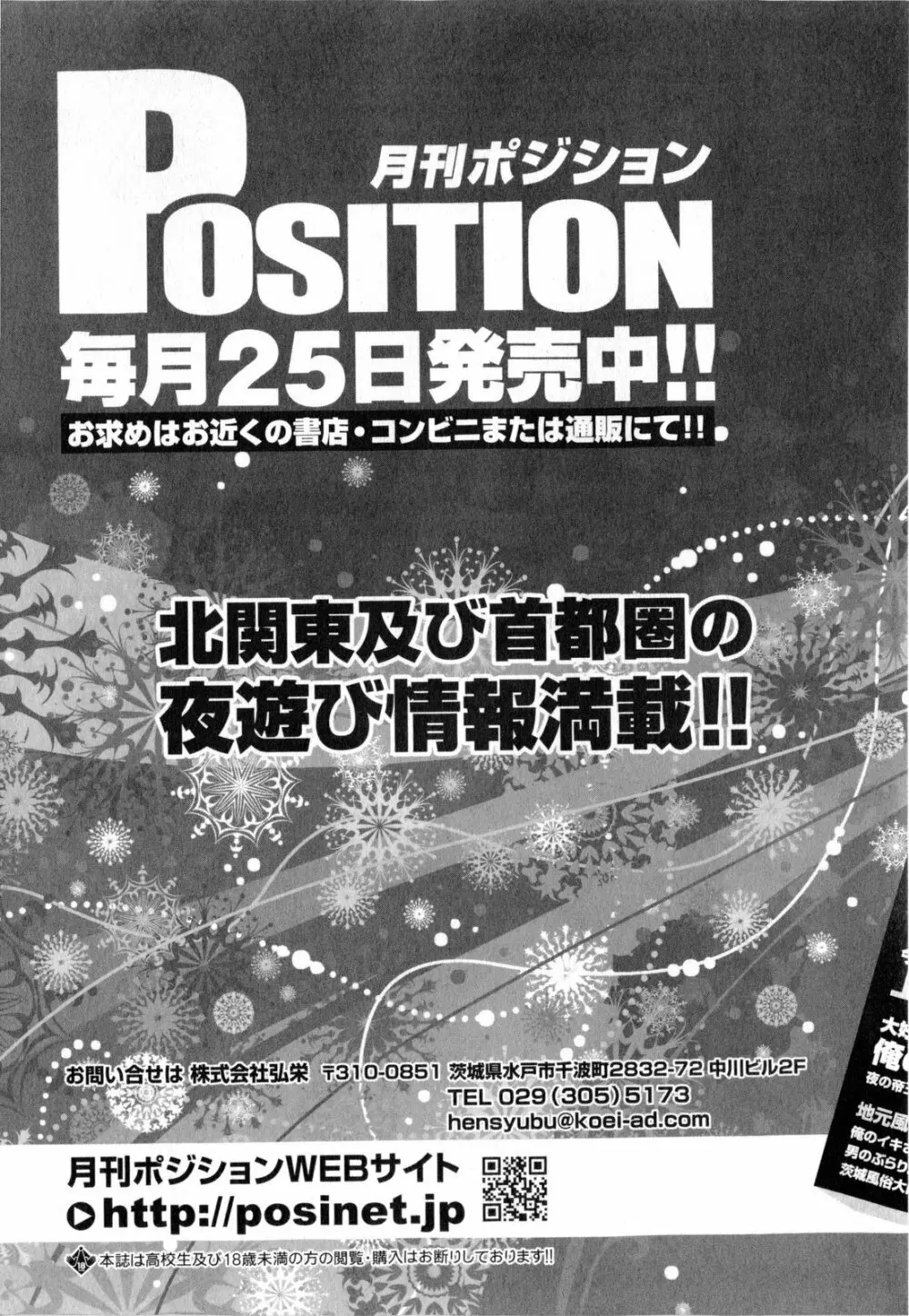 コミック・マショウ 2010年7月号 Page.249