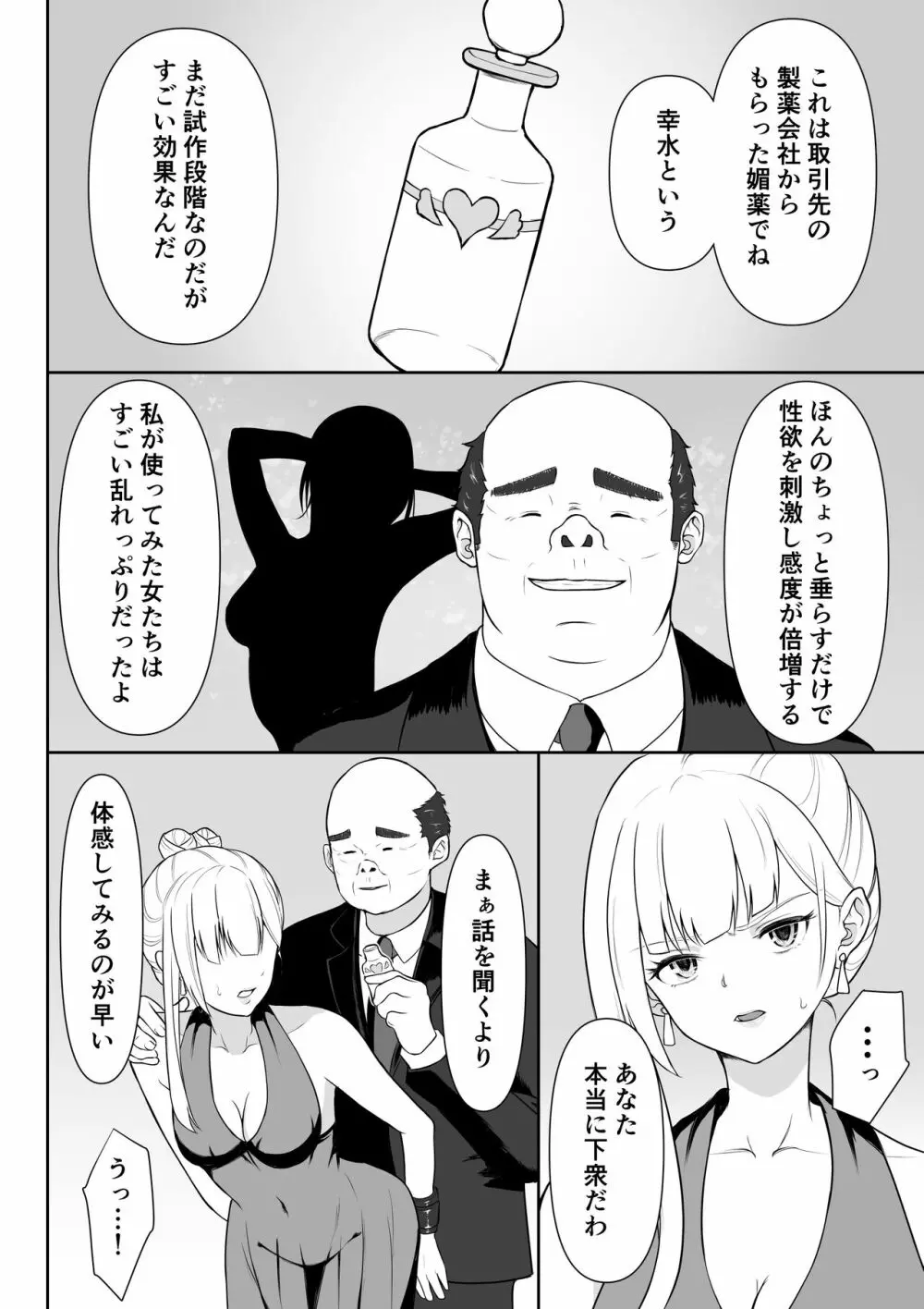 女スパイ辱2 Page.11