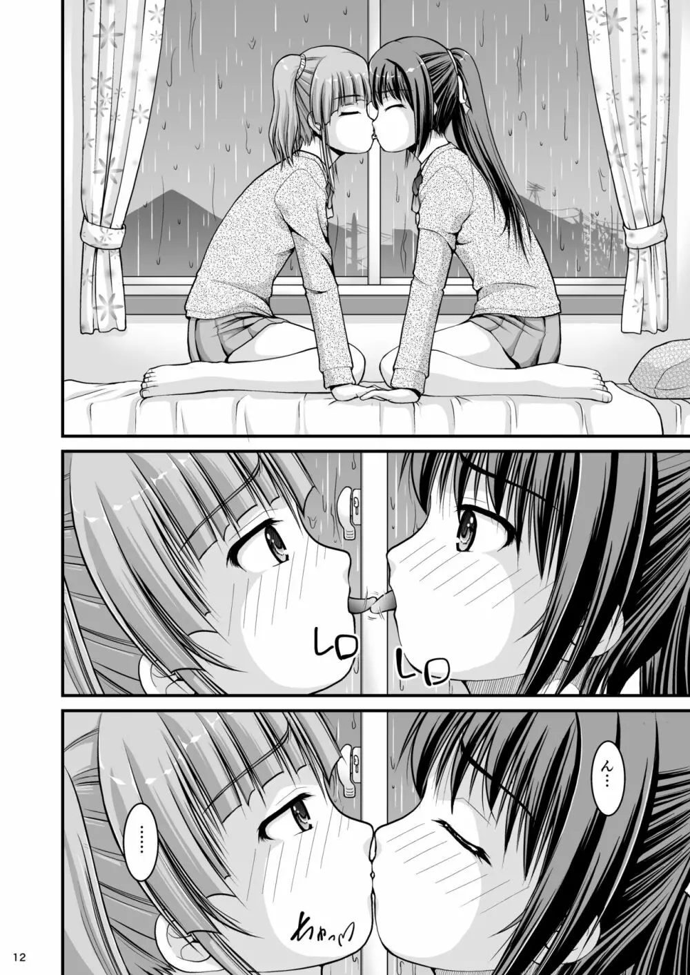 百合娘は放課後にゆらめき花咲く4 Page.12