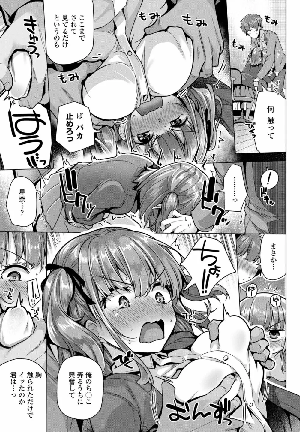COMIC 桃姫DEEPEST Vol. 3 Page.105