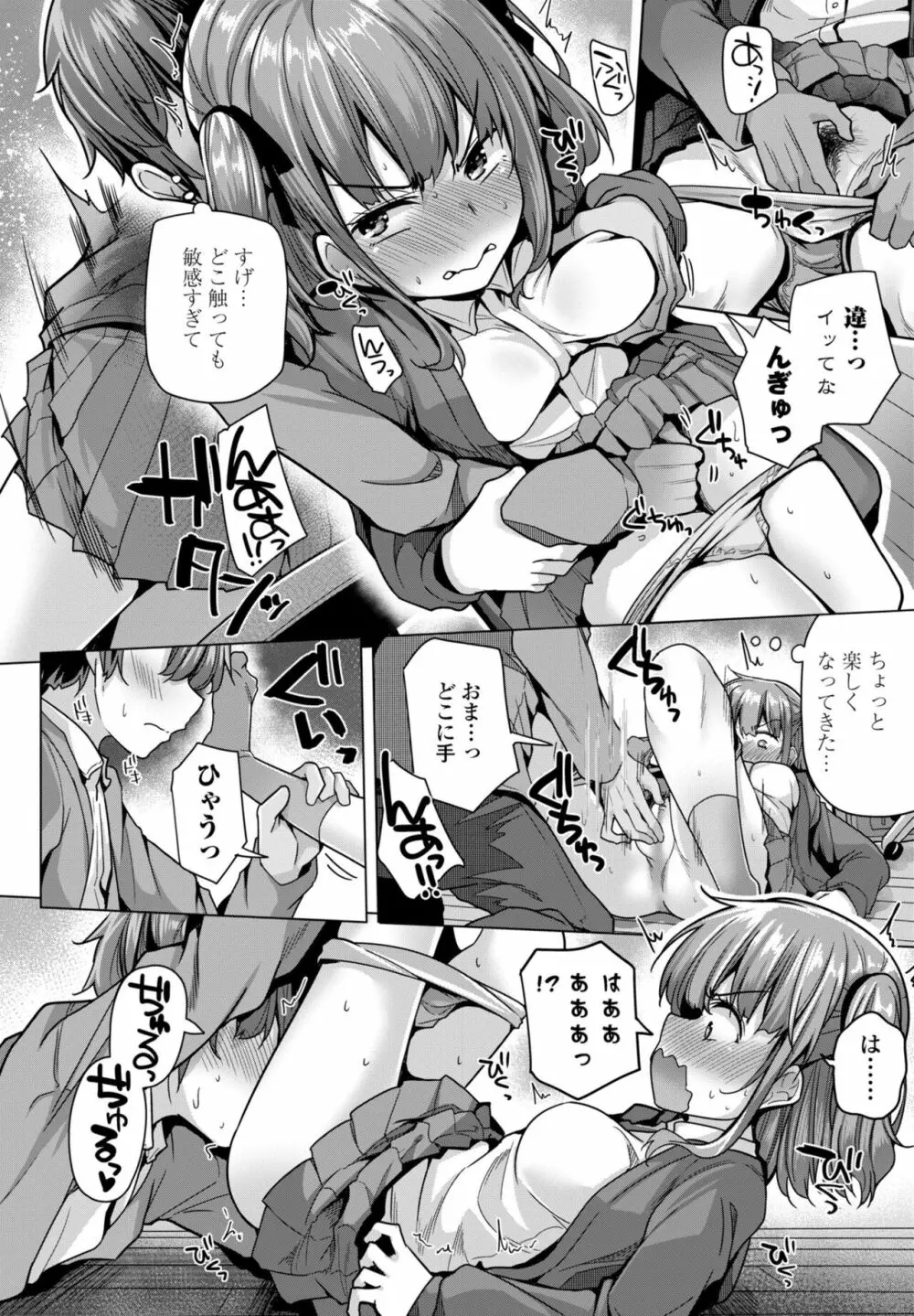 COMIC 桃姫DEEPEST Vol. 3 Page.106