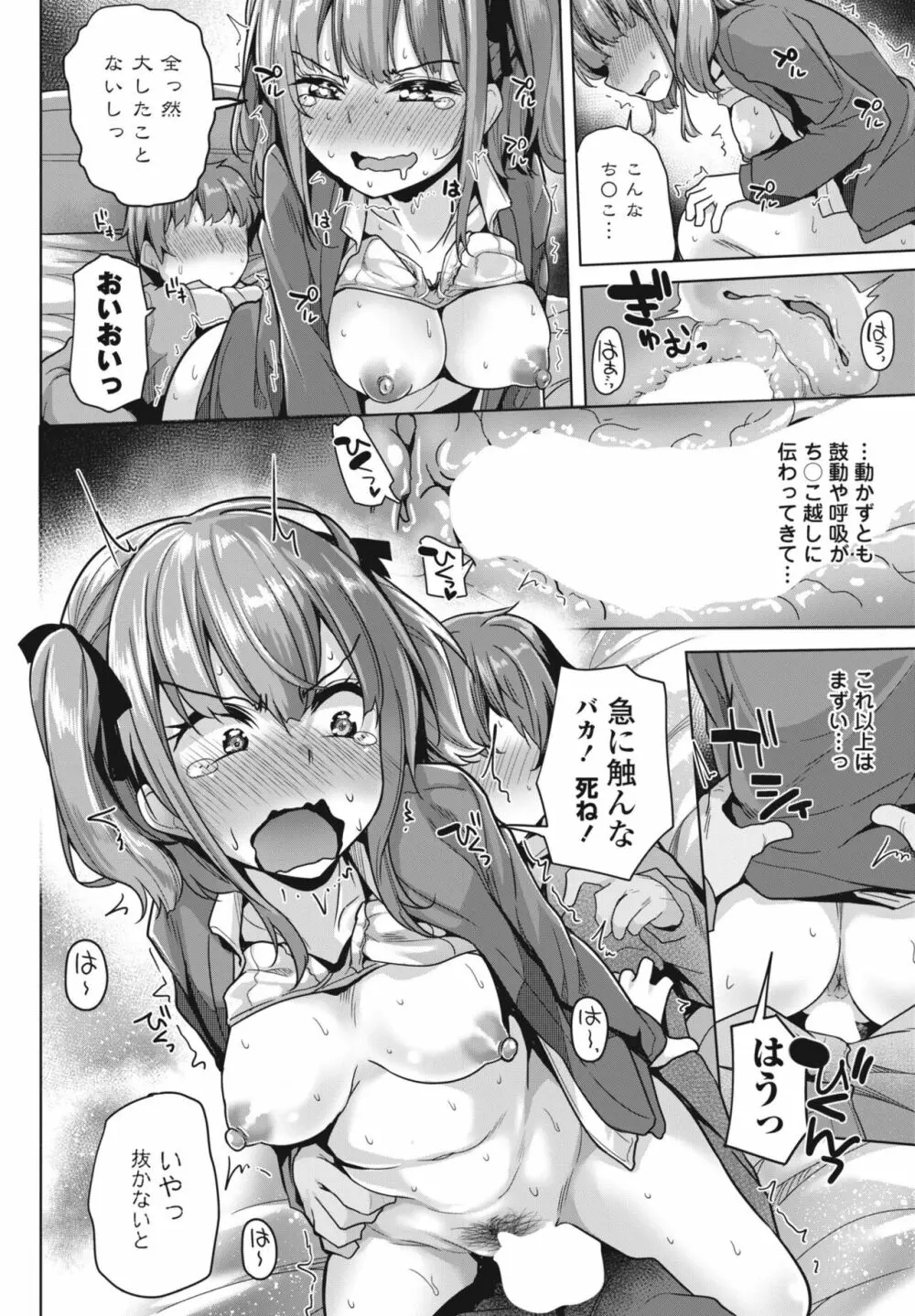 COMIC 桃姫DEEPEST Vol. 3 Page.116
