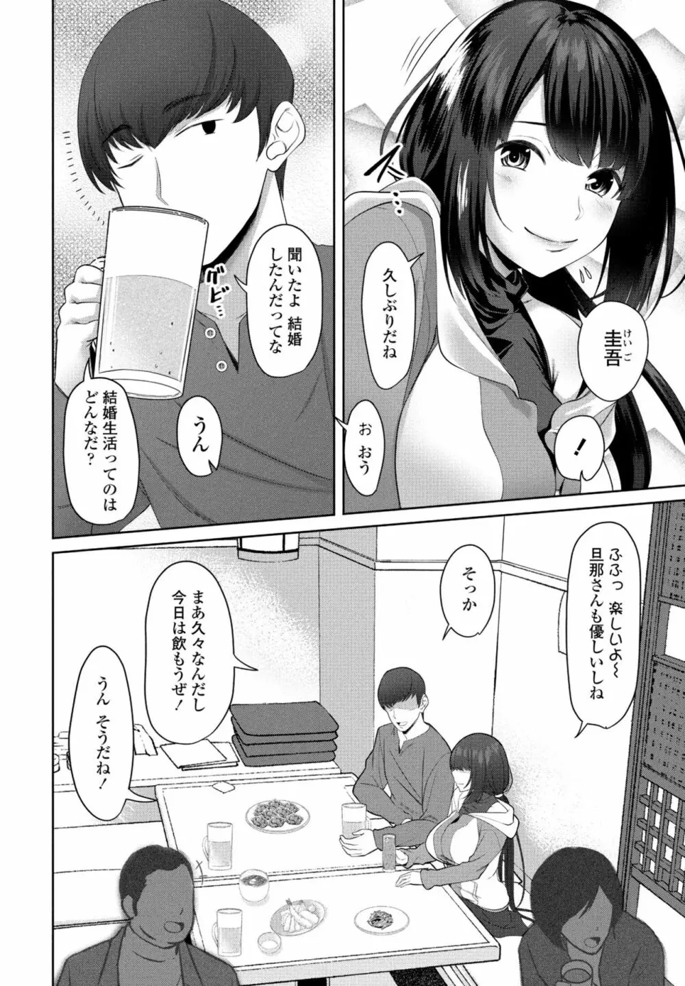 COMIC 桃姫DEEPEST Vol. 3 Page.122