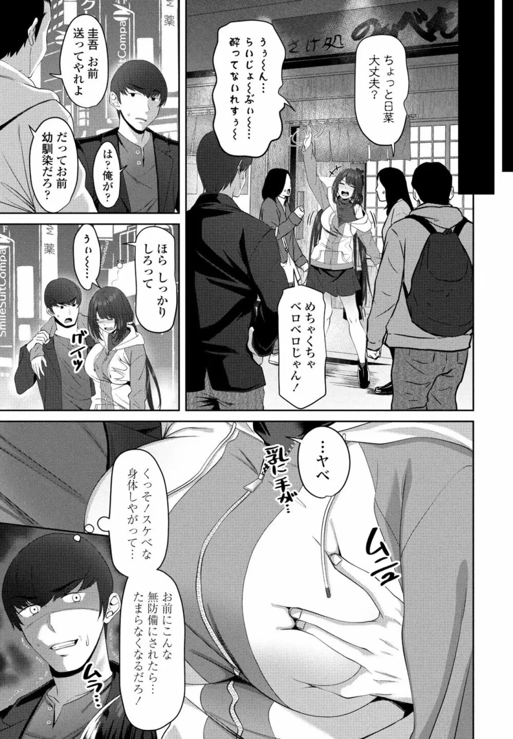 COMIC 桃姫DEEPEST Vol. 3 Page.123