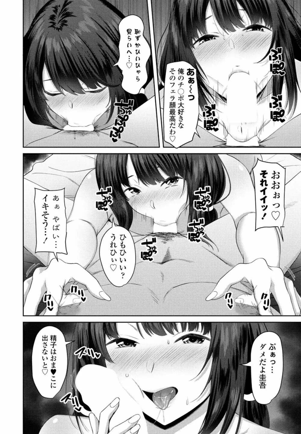 COMIC 桃姫DEEPEST Vol. 3 Page.134