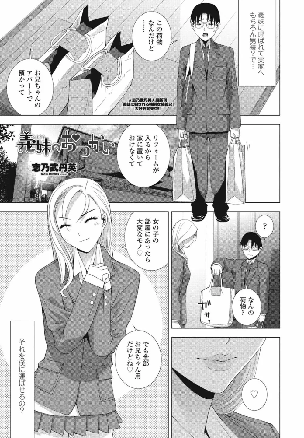 COMIC 桃姫DEEPEST Vol. 3 Page.141