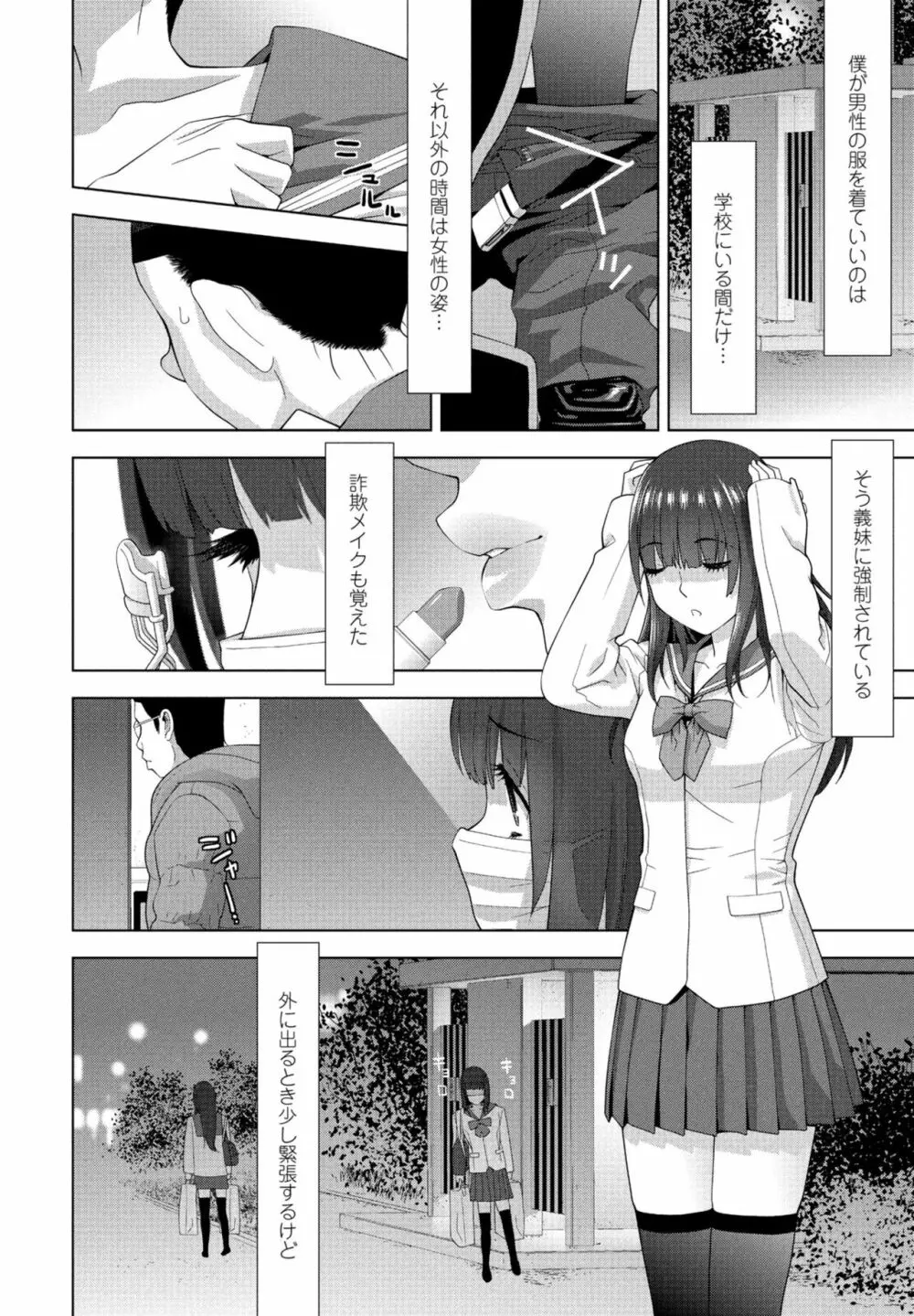COMIC 桃姫DEEPEST Vol. 3 Page.142