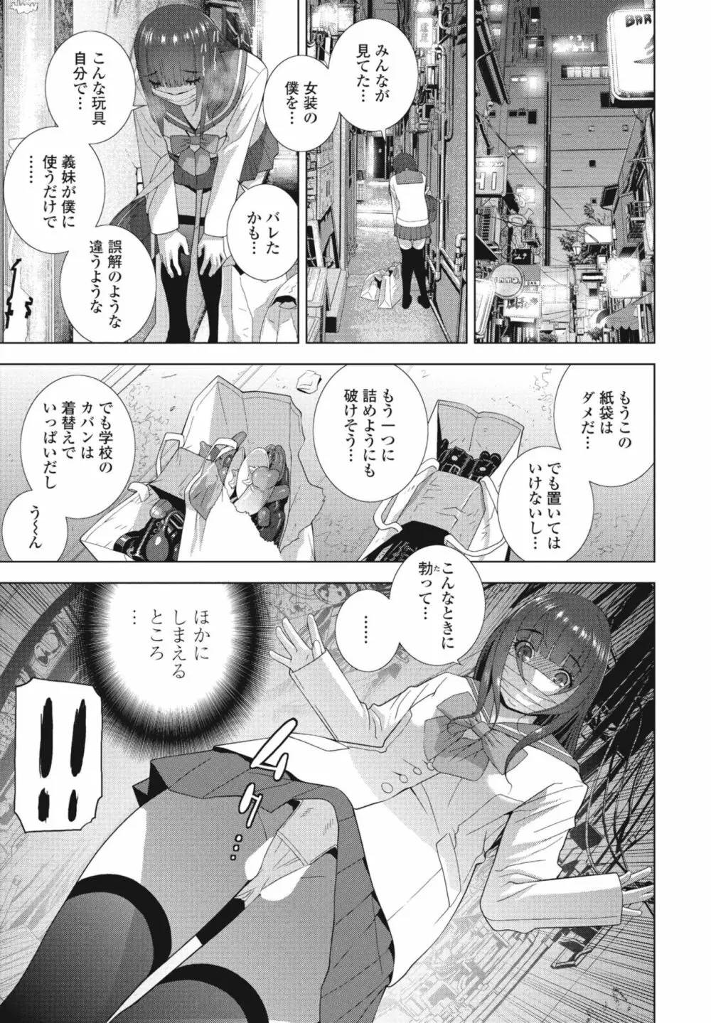 COMIC 桃姫DEEPEST Vol. 3 Page.145