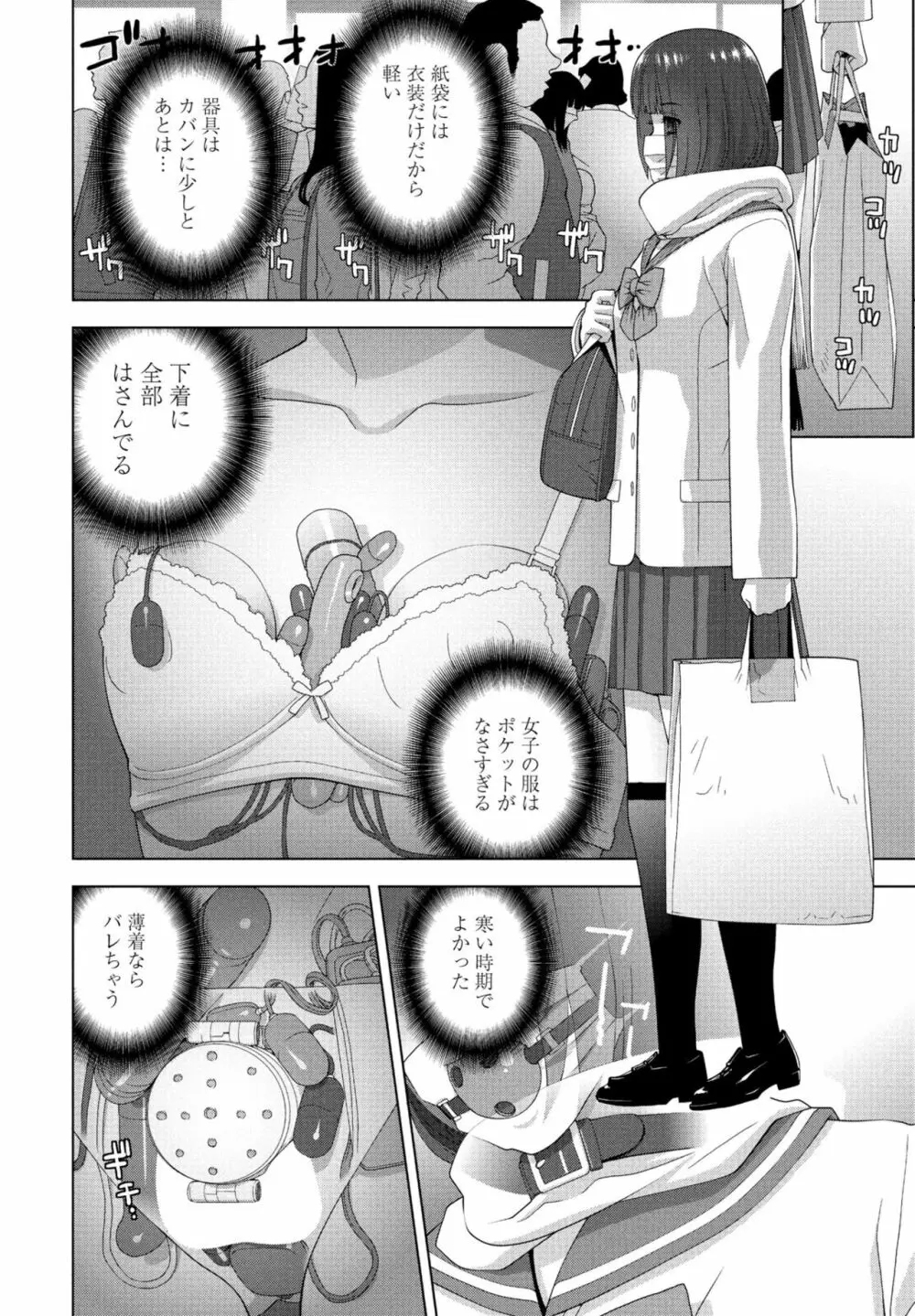 COMIC 桃姫DEEPEST Vol. 3 Page.146