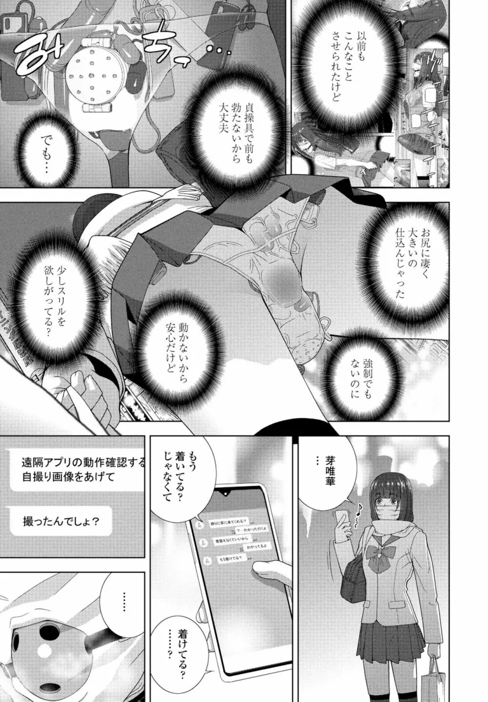COMIC 桃姫DEEPEST Vol. 3 Page.147