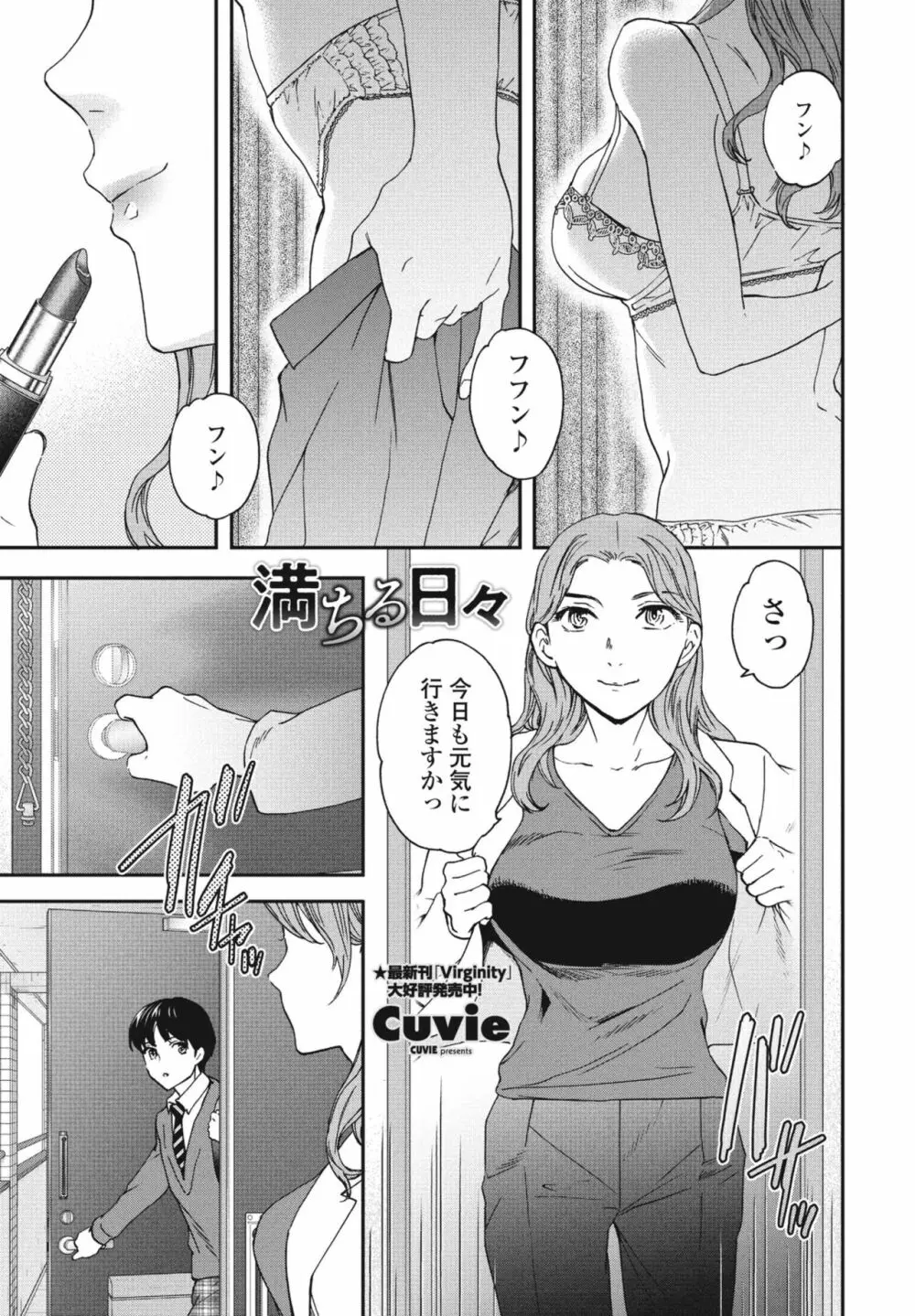 COMIC 桃姫DEEPEST Vol. 3 Page.15