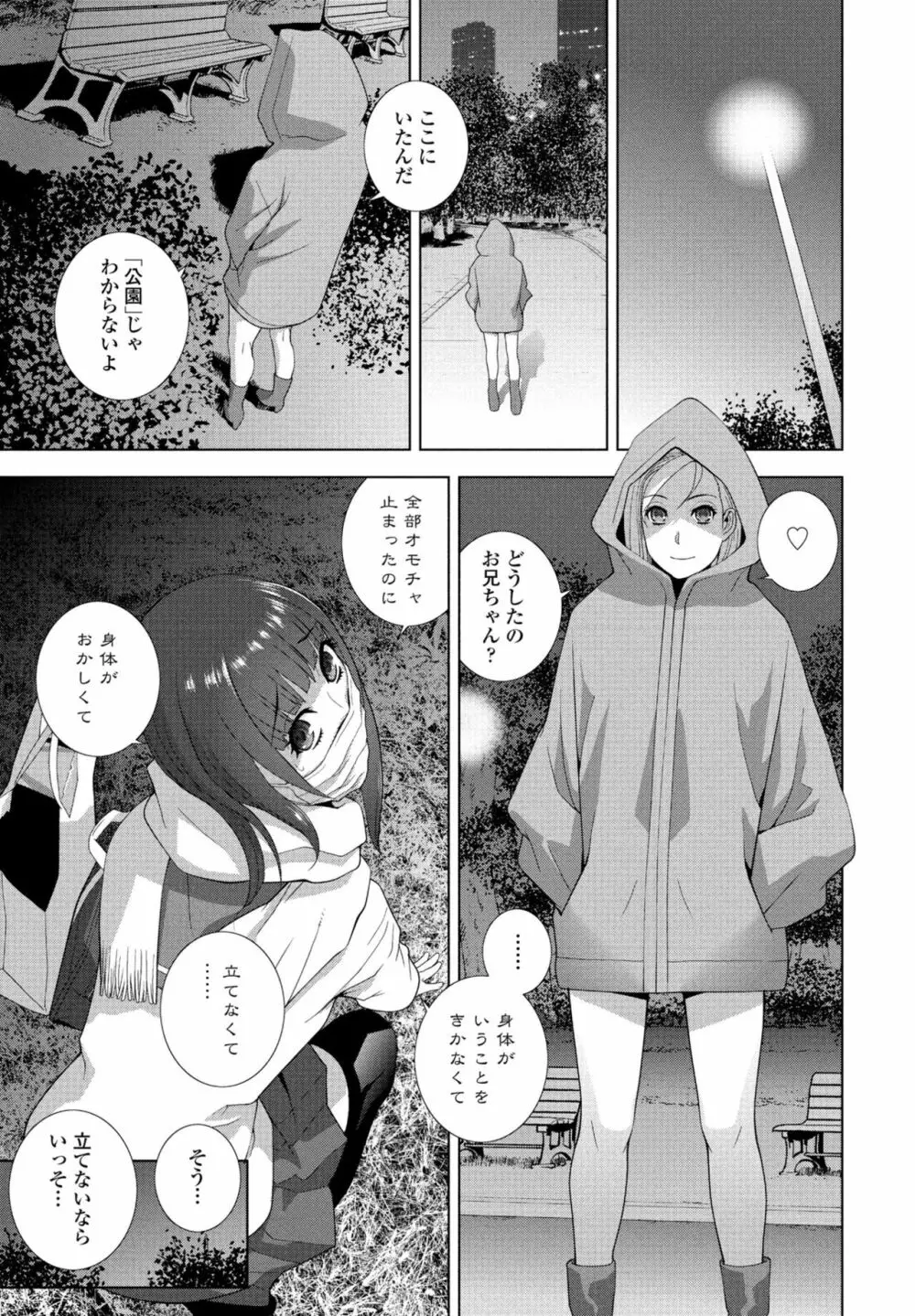 COMIC 桃姫DEEPEST Vol. 3 Page.151