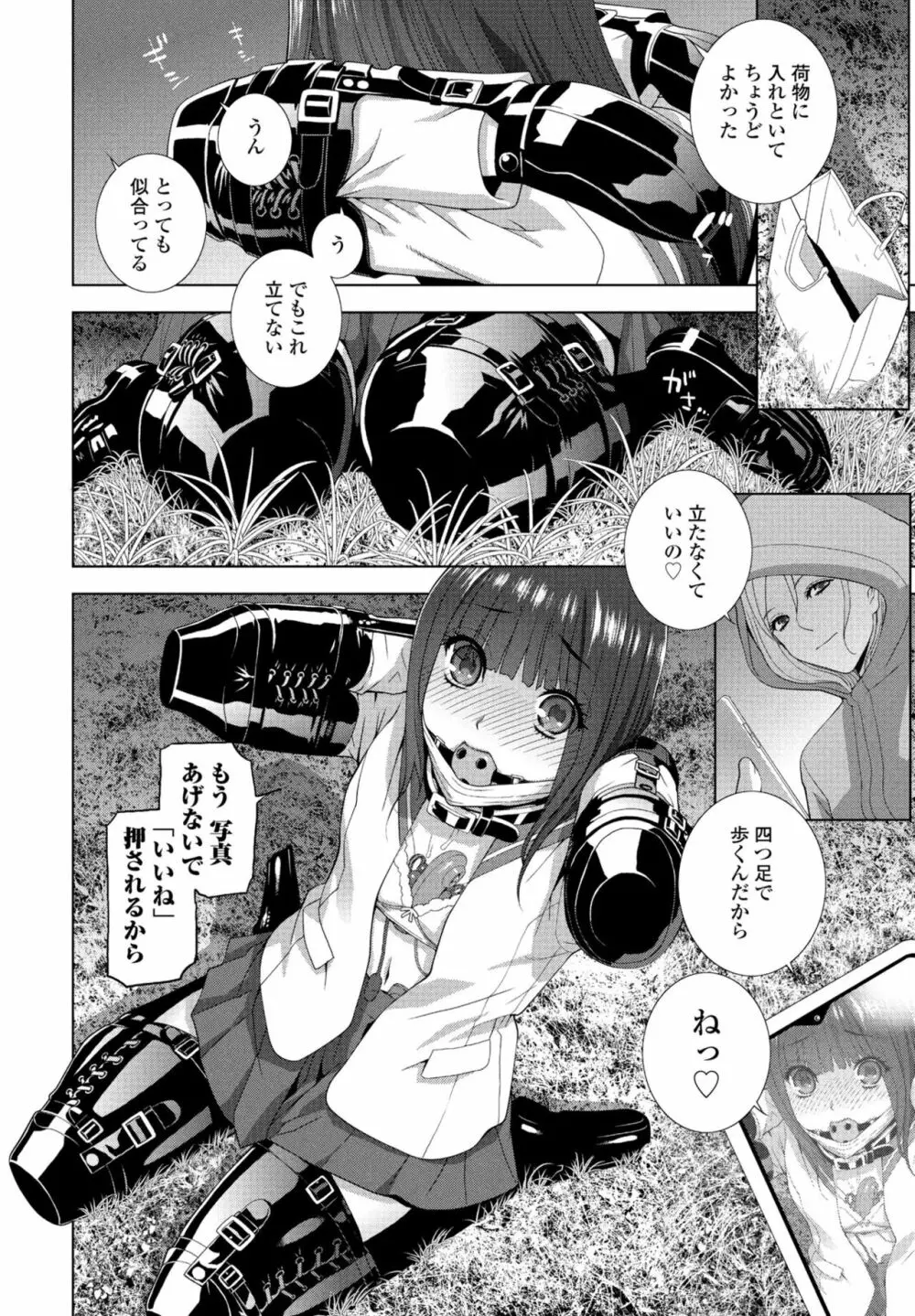 COMIC 桃姫DEEPEST Vol. 3 Page.152